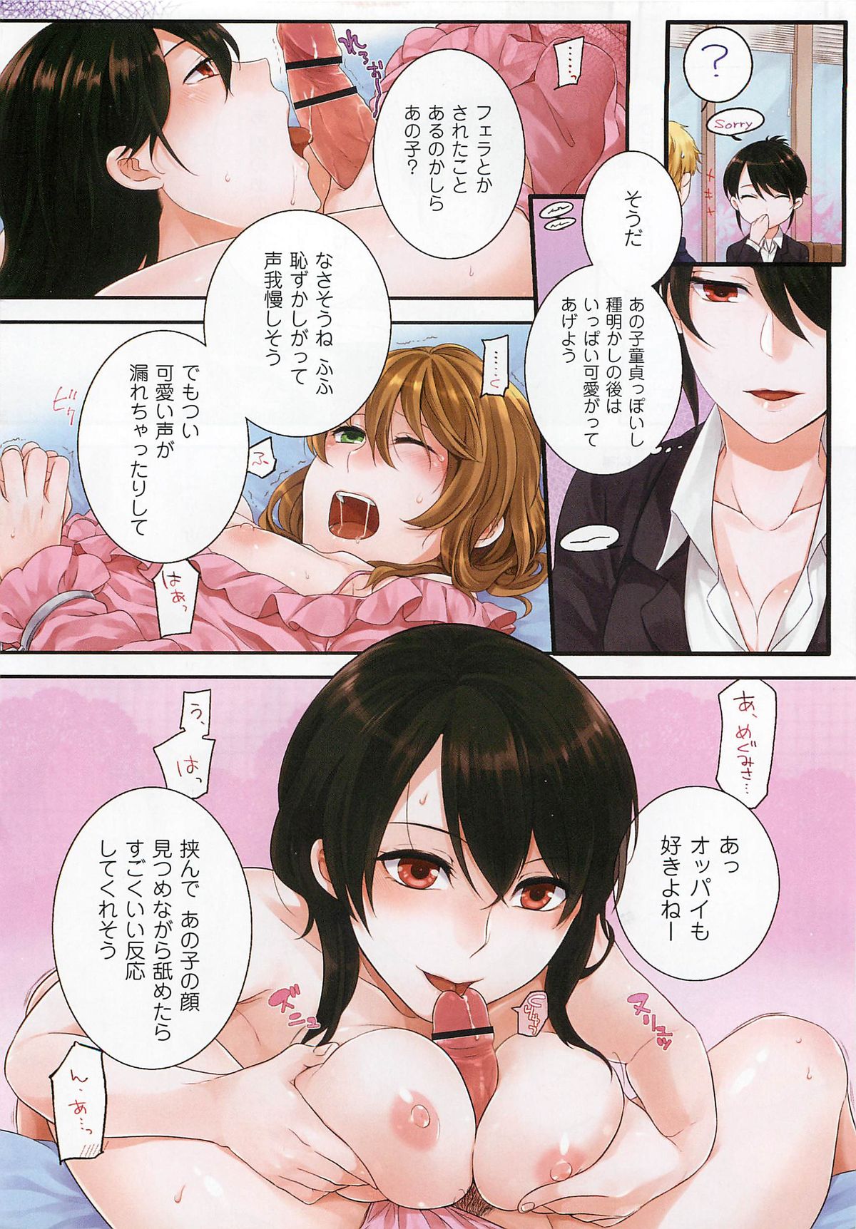 [紅威ヨル] 初嬢日記