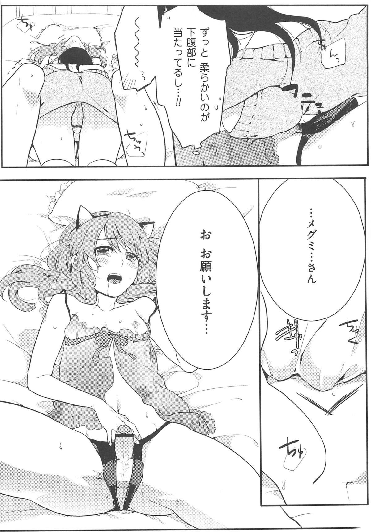 [紅威ヨル] 初嬢日記