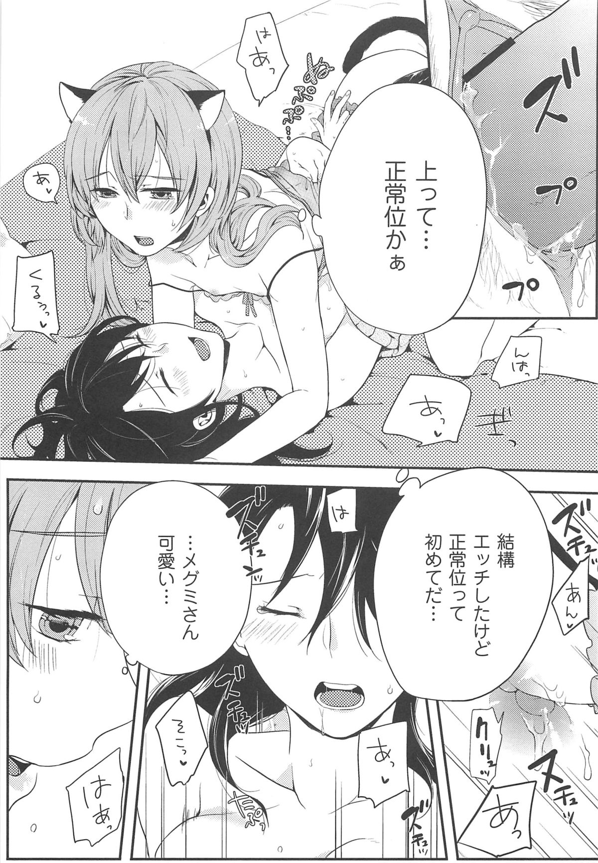 [紅威ヨル] 初嬢日記