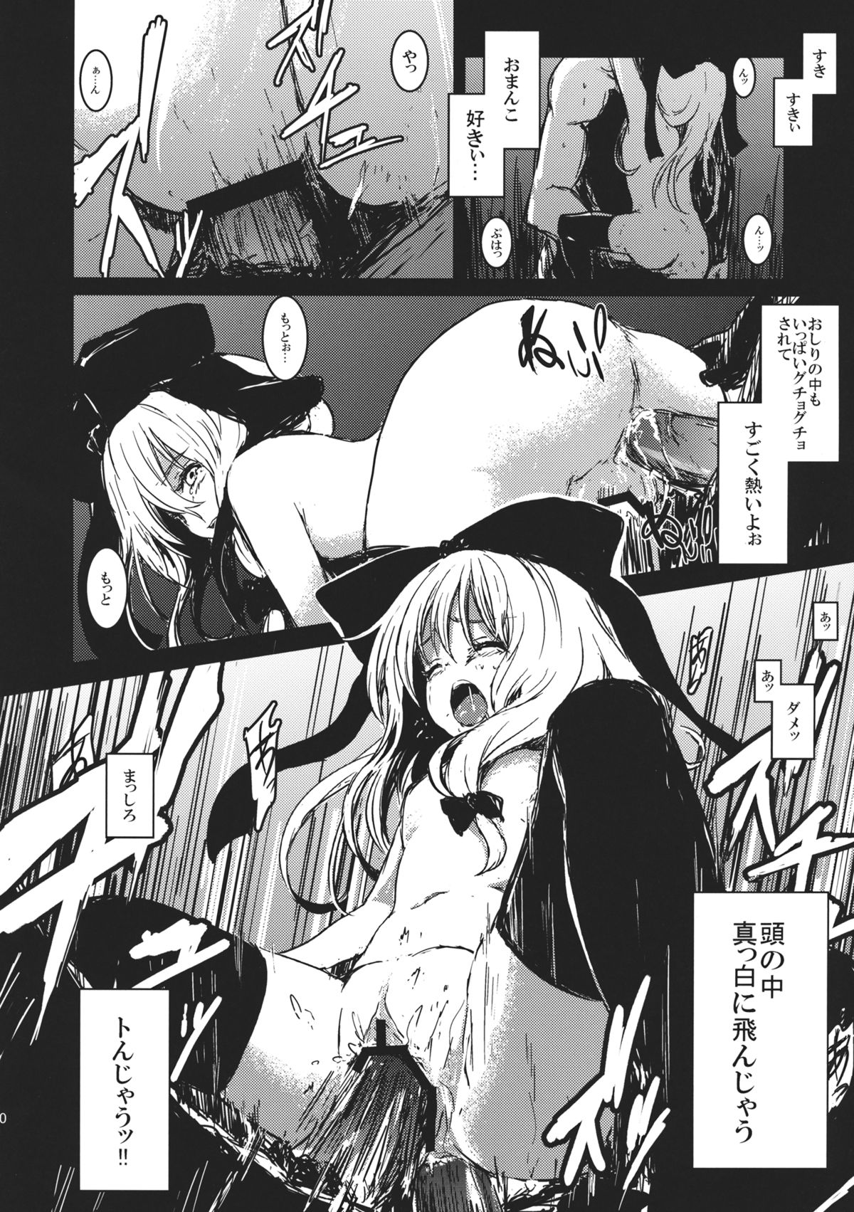 (C82) [しぐれえび (レフトハンド)] 雛 前篇 私を嫌いにならないで (東方Project)