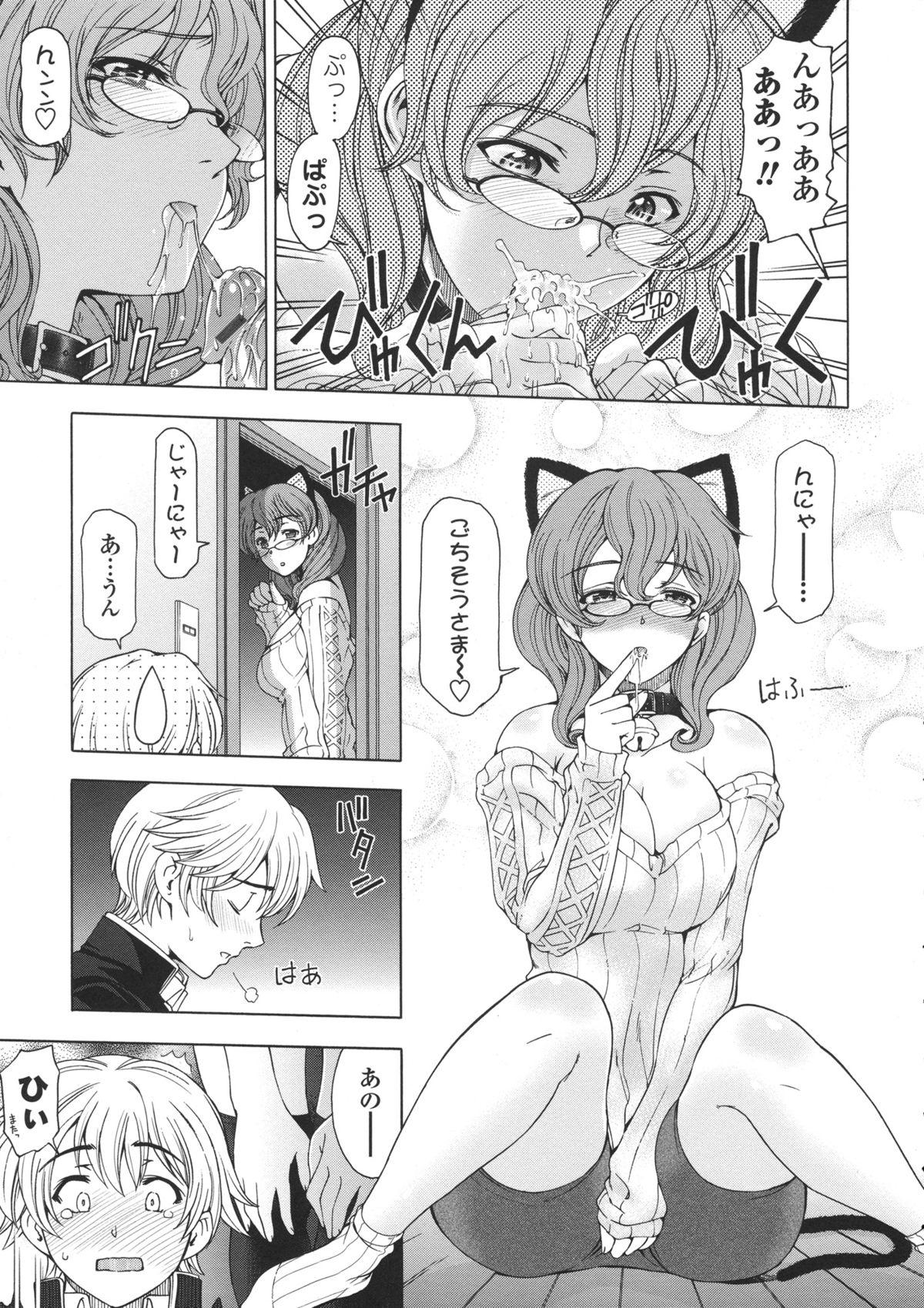 [瀬奈陽太郎] 姉はショタを好きになる