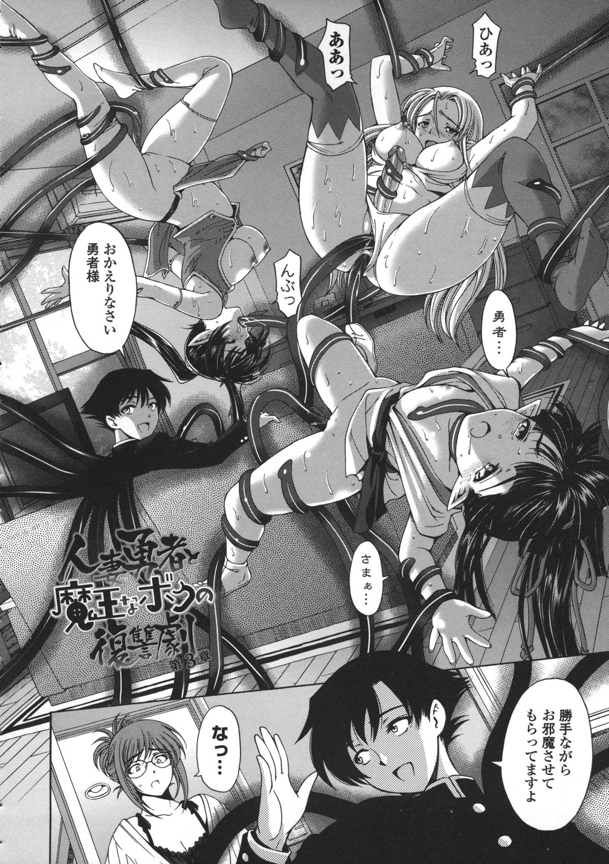 [瀬奈陽太郎] 姉はショタを好きになる