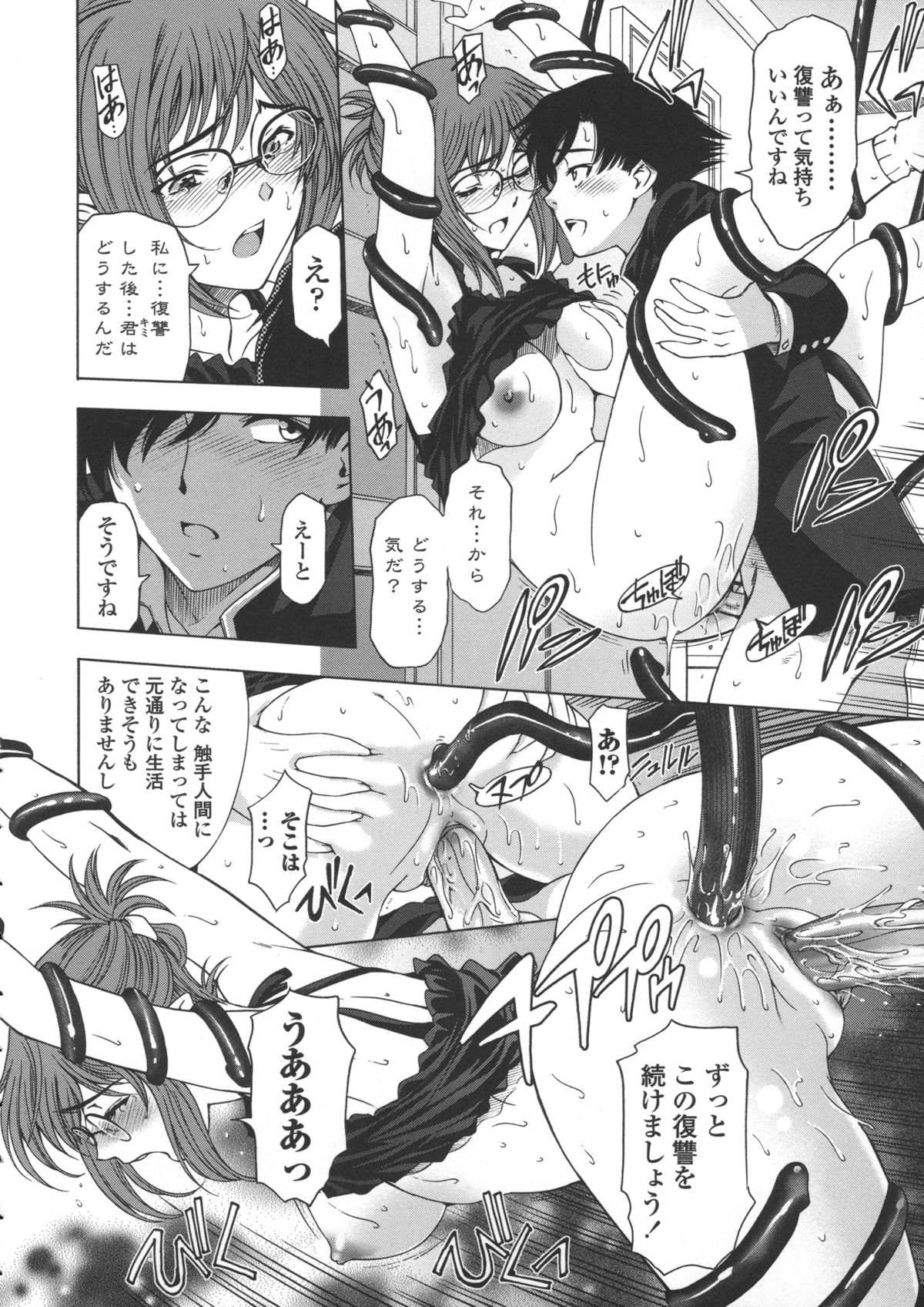 [瀬奈陽太郎] 姉はショタを好きになる