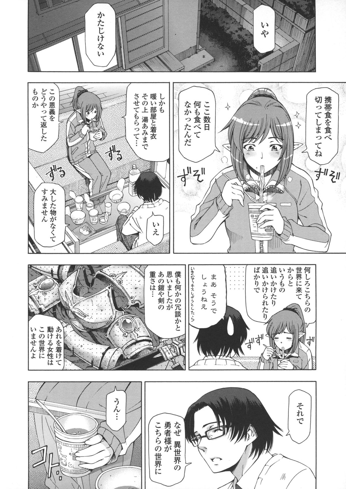 [瀬奈陽太郎] 姉はショタを好きになる