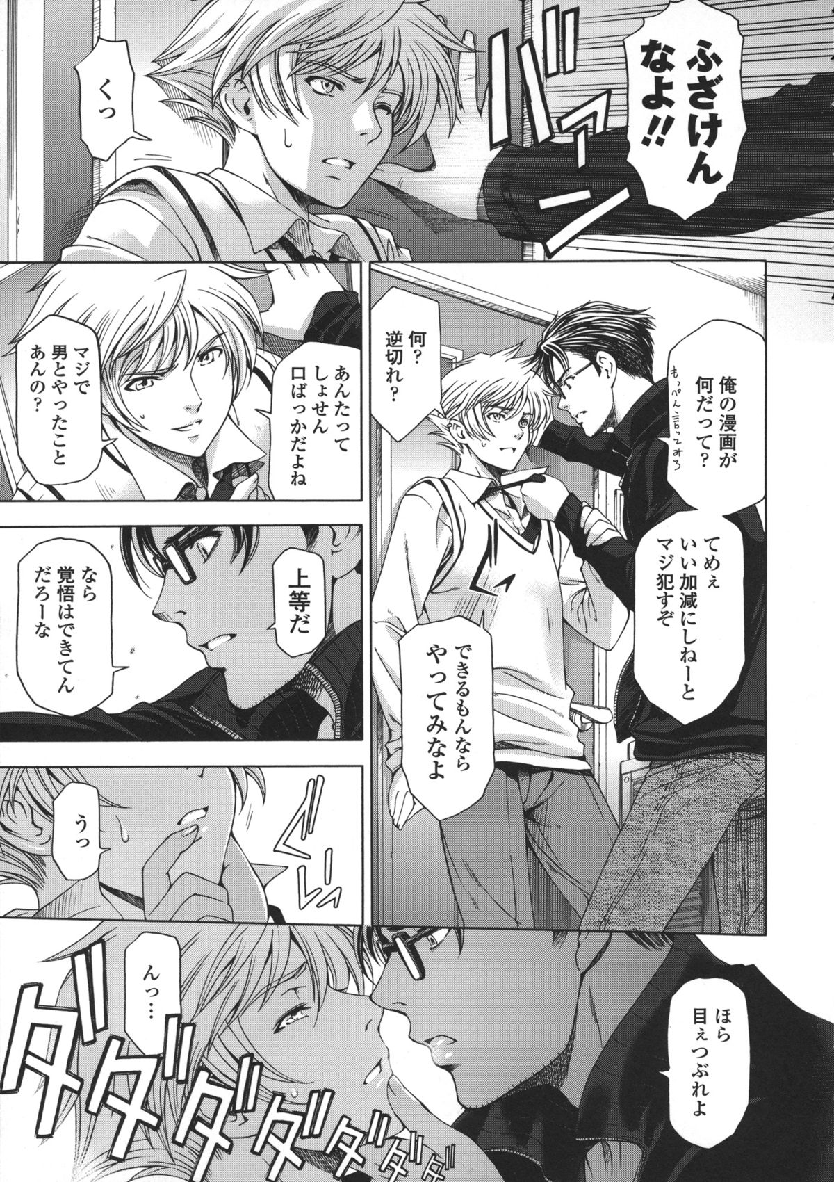 [瀬奈陽太郎] 姉はショタを好きになる