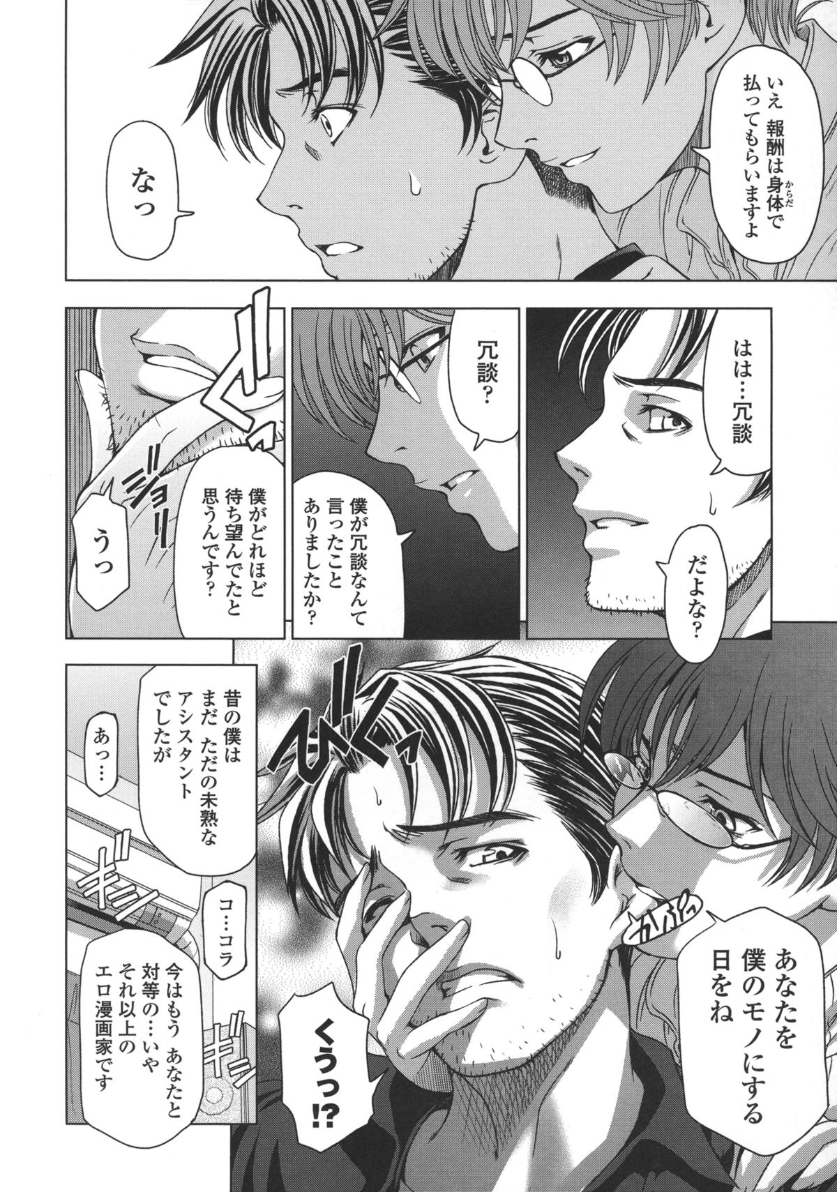 [瀬奈陽太郎] 姉はショタを好きになる