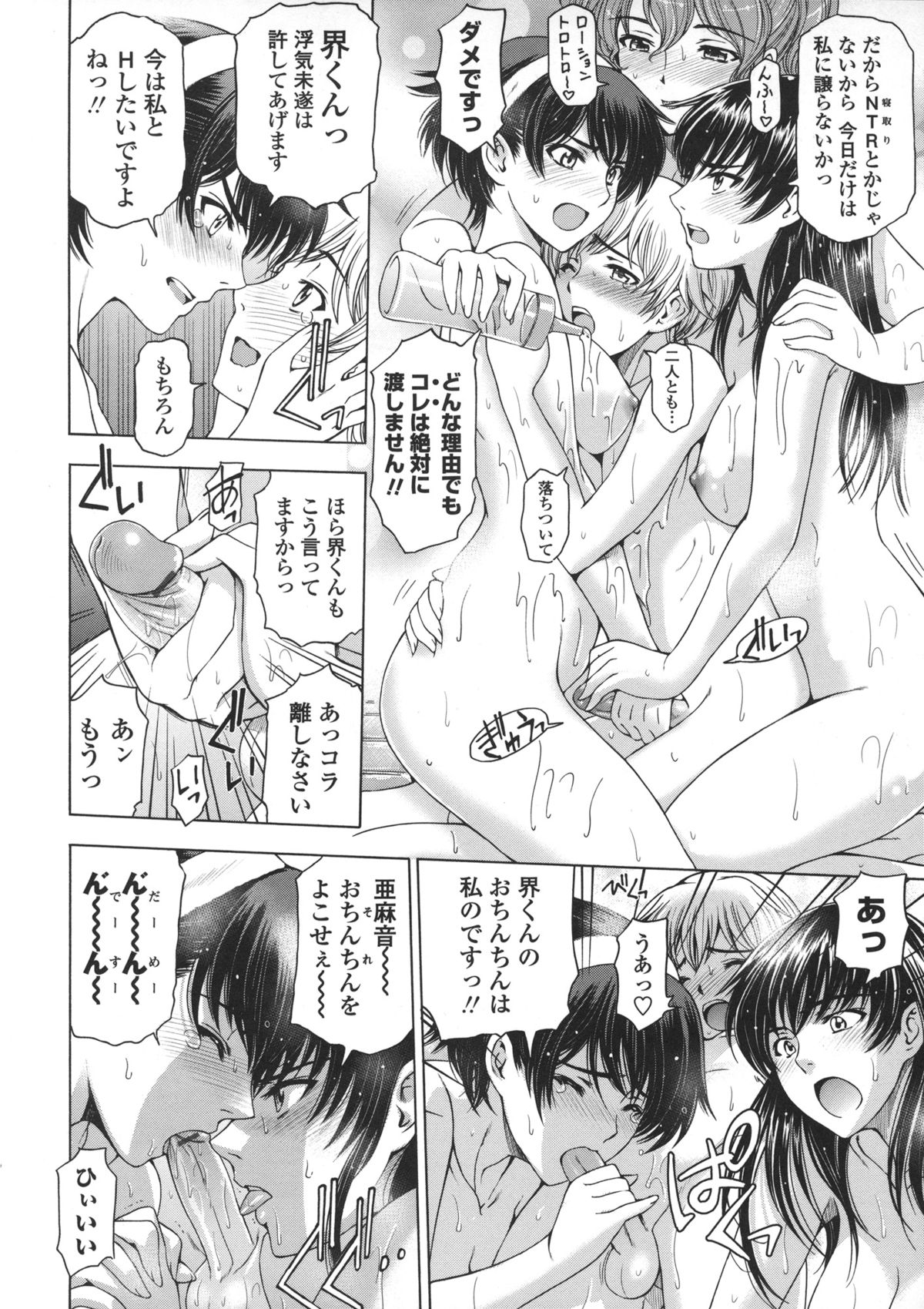 [瀬奈陽太郎] 姉はショタを好きになる