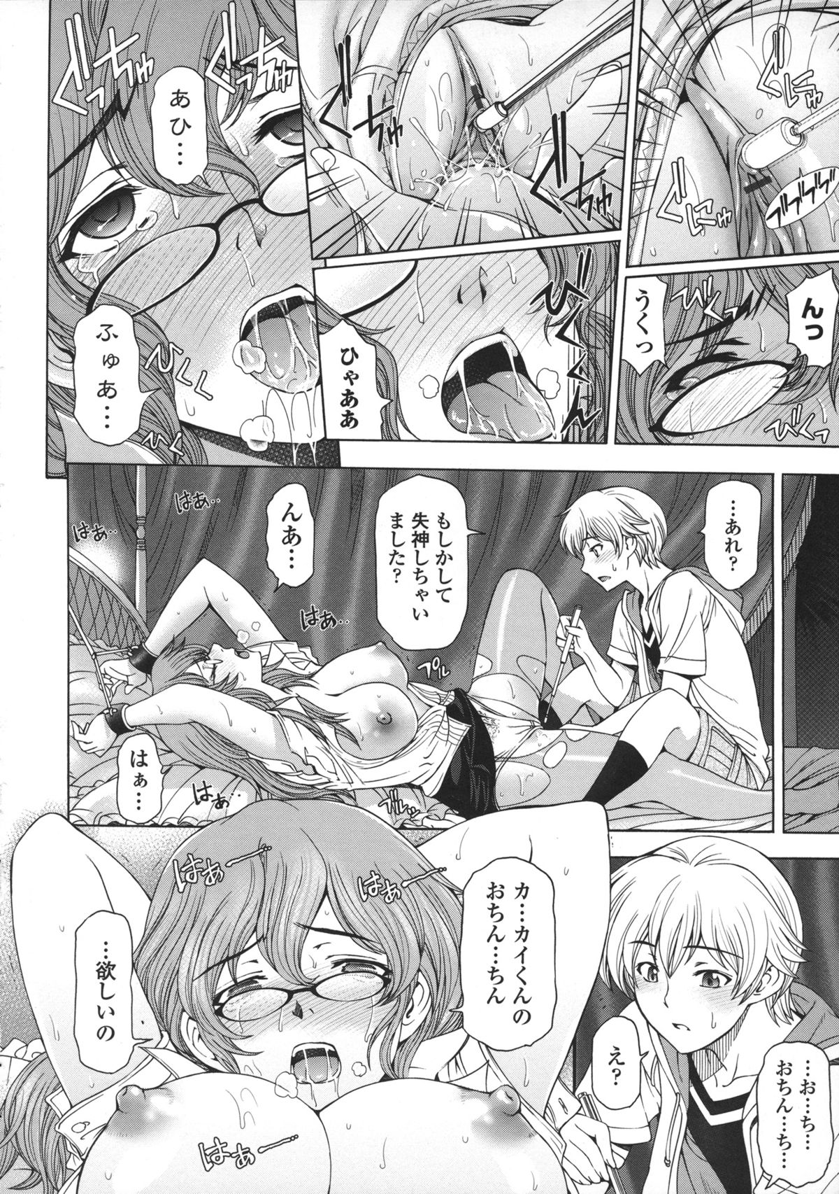 [瀬奈陽太郎] 姉はショタを好きになる