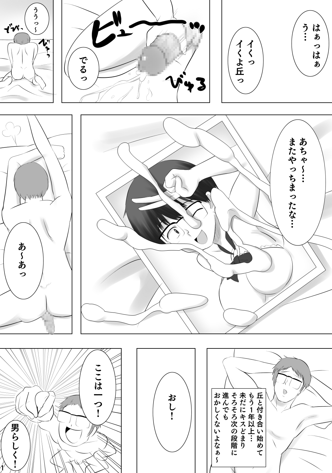 [ぽっぺんはいむ (紙石神井ゆべし)] 彼女が他の男を選んだ理由X (謎の彼女X) [DL版]