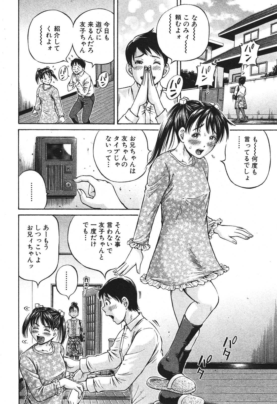 バスターコミック 2010年07月号 Vol.08