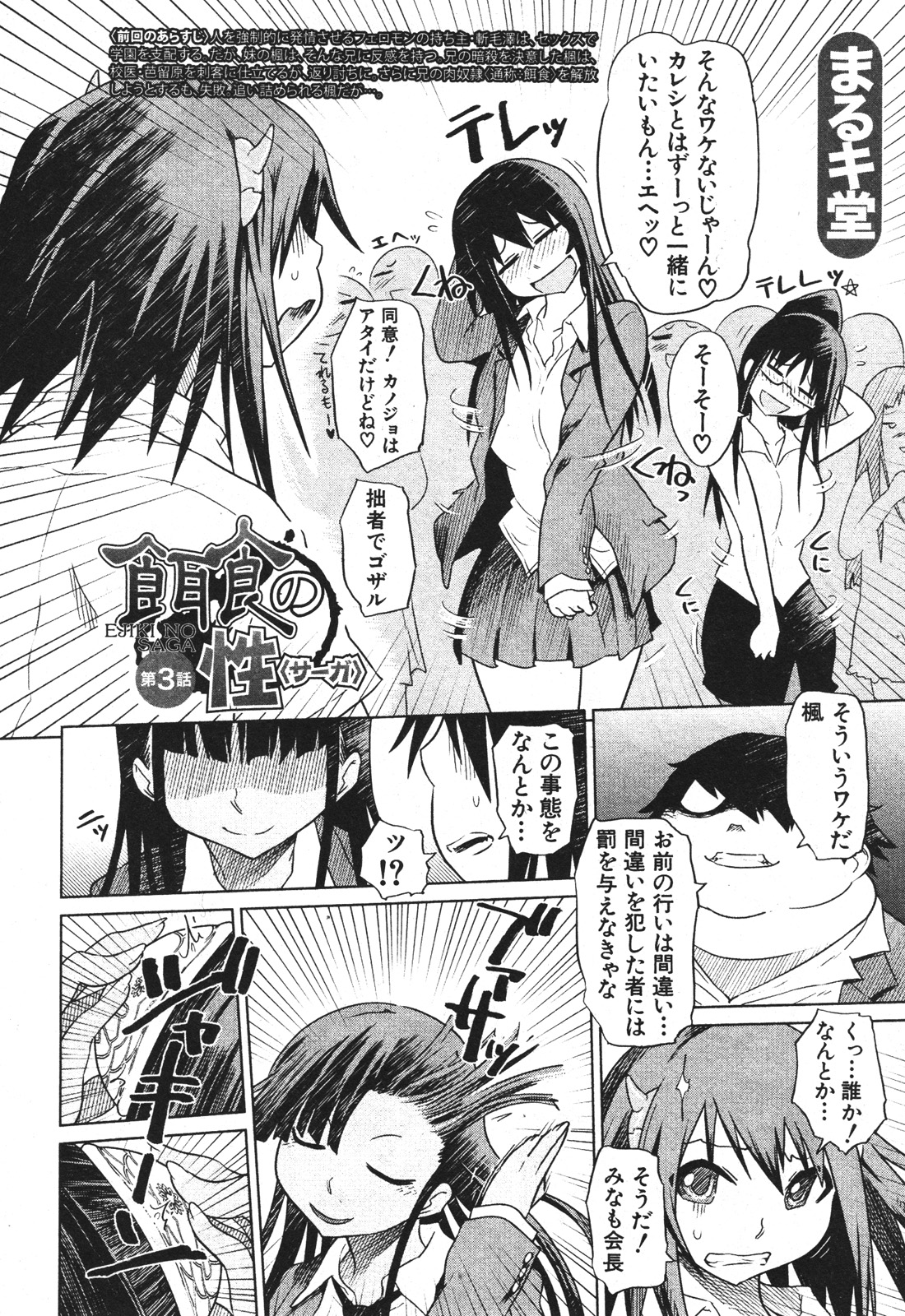 バスターコミック 2010年07月号 Vol.08