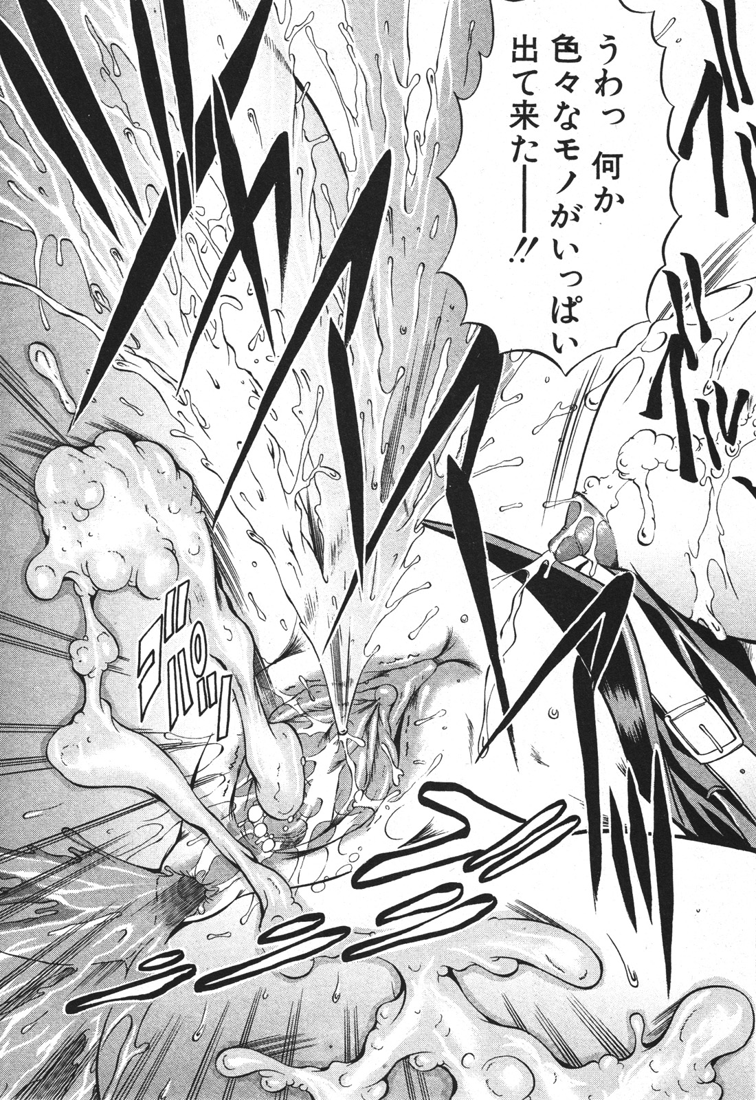 バスターコミック 2010年07月号 Vol.08