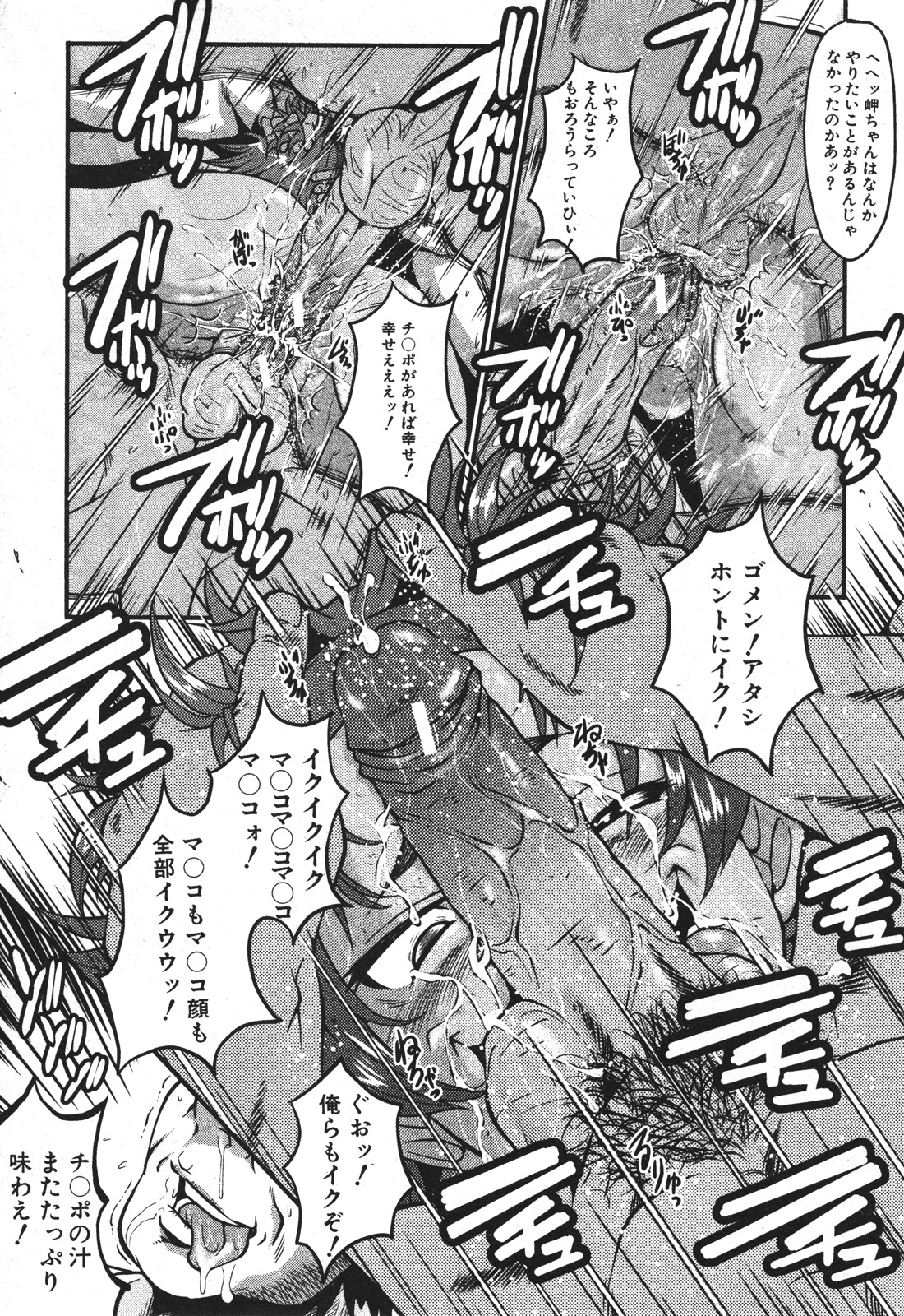 バスターコミック 2010年07月号 Vol.08