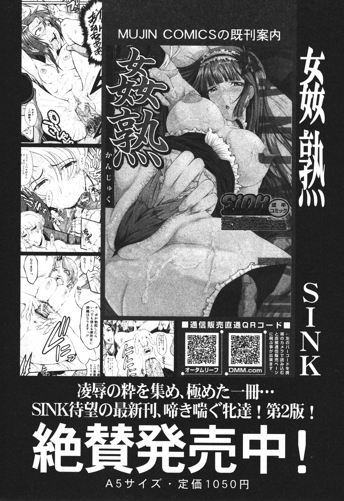 バスターコミック 2010年07月号 Vol.08