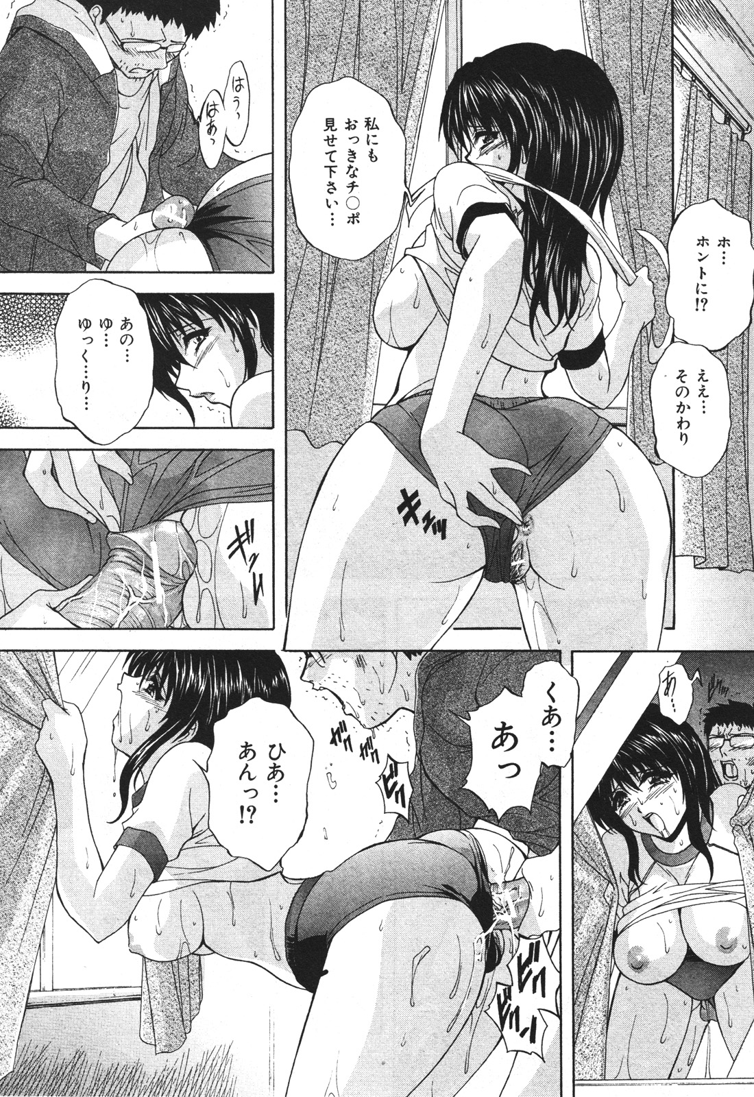 バスターコミック 2010年07月号 Vol.08