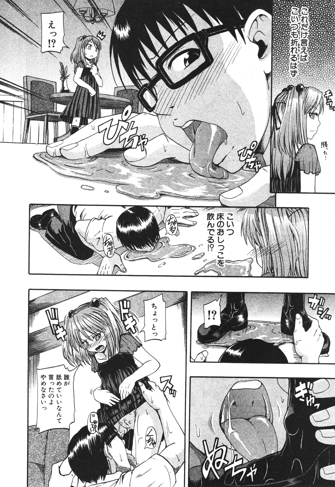 バスターコミック 2010年07月号 Vol.08