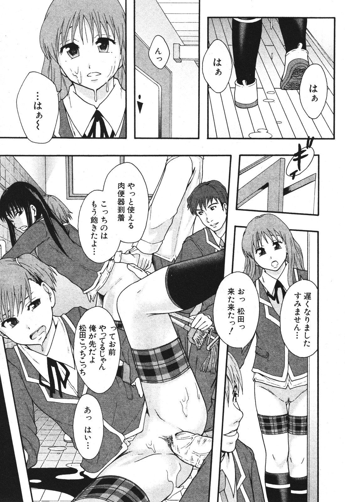 バスターコミック 2010年07月号 Vol.08