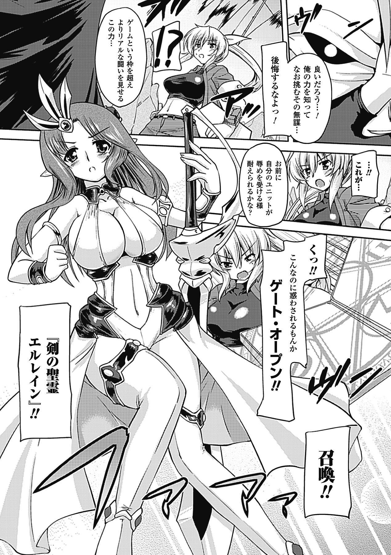 [アンソロジー] メガミクライシス6 [DL版]