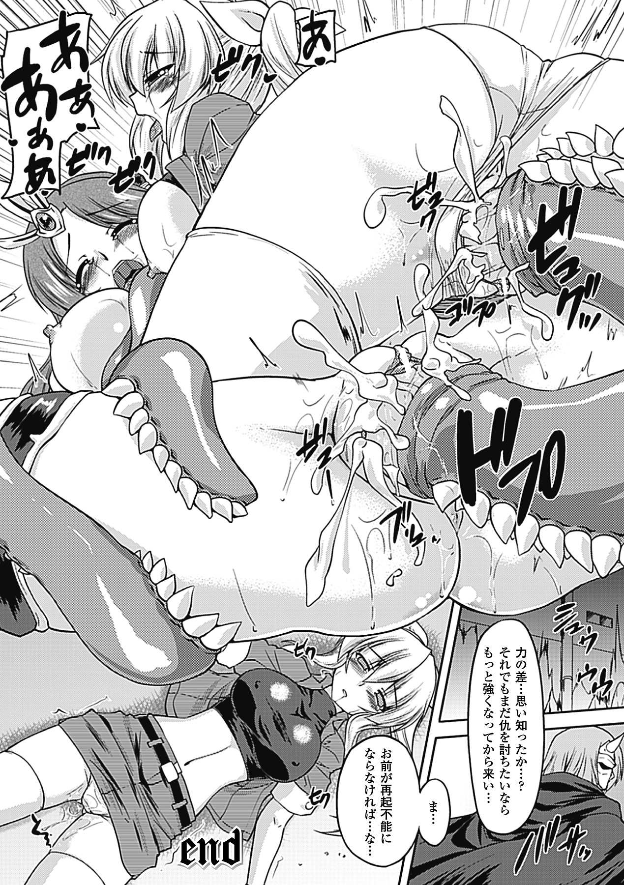 [アンソロジー] メガミクライシス6 [DL版]