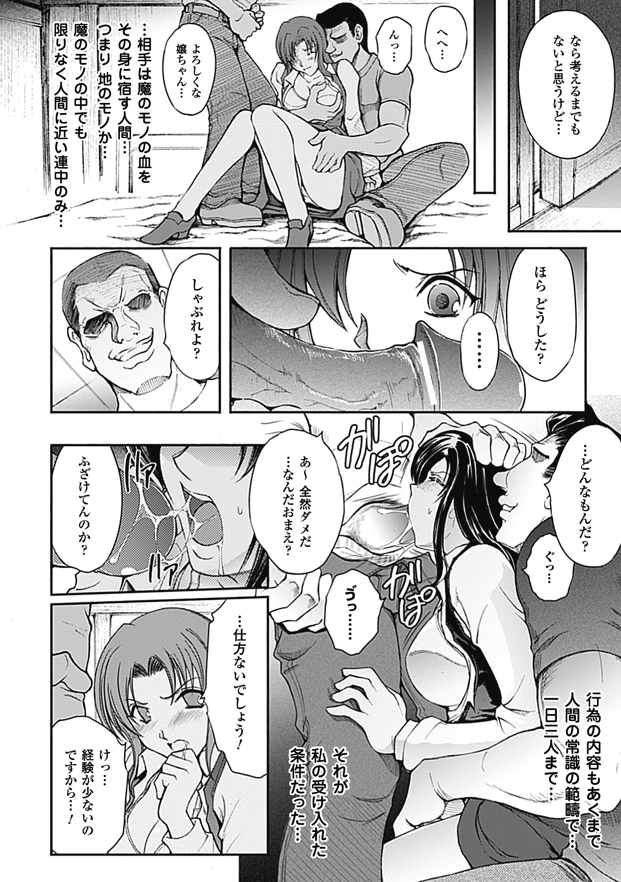 [アンソロジー] メガミクライシス6 [DL版]