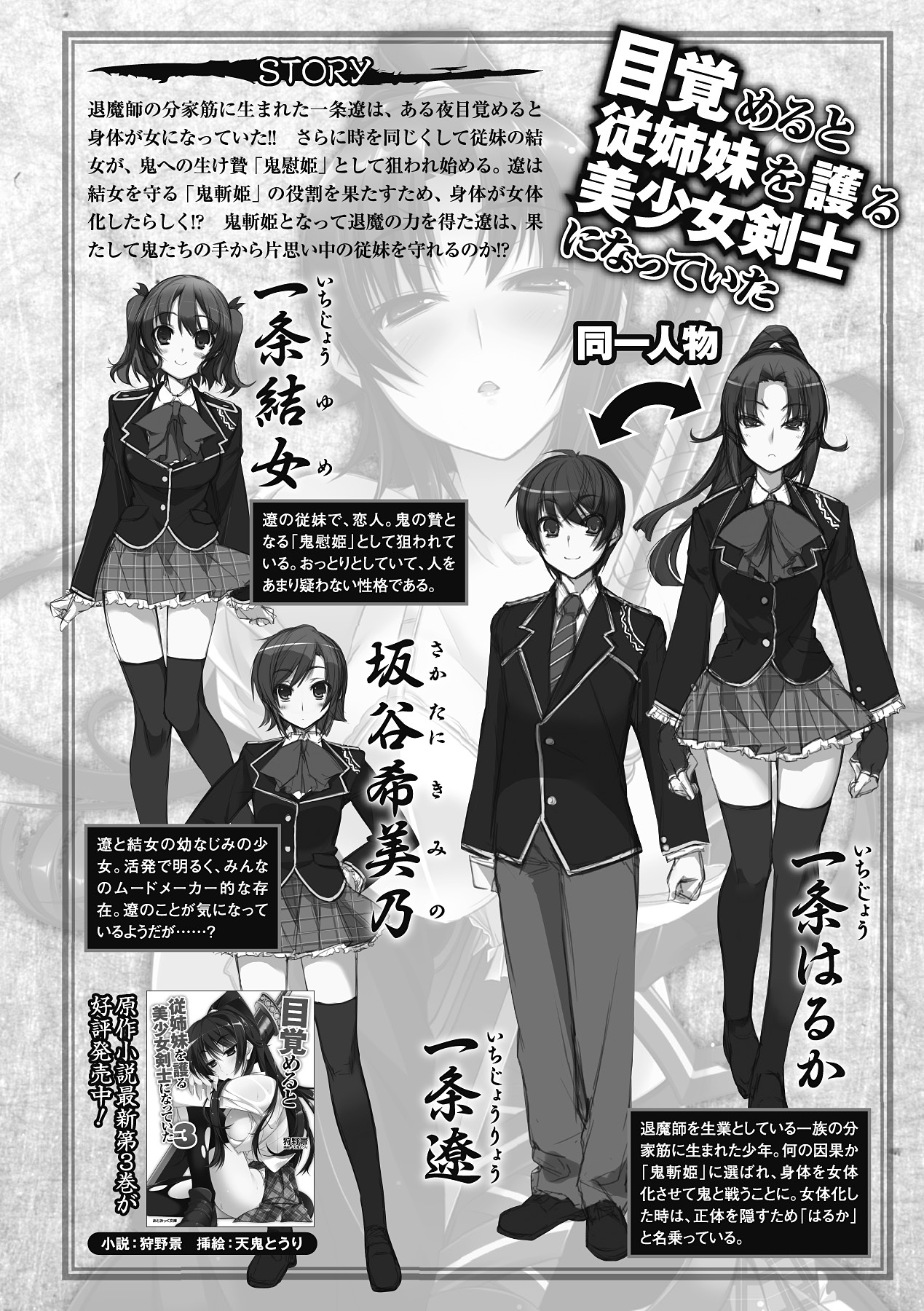 [アンソロジー] メガミクライシス6 [DL版]