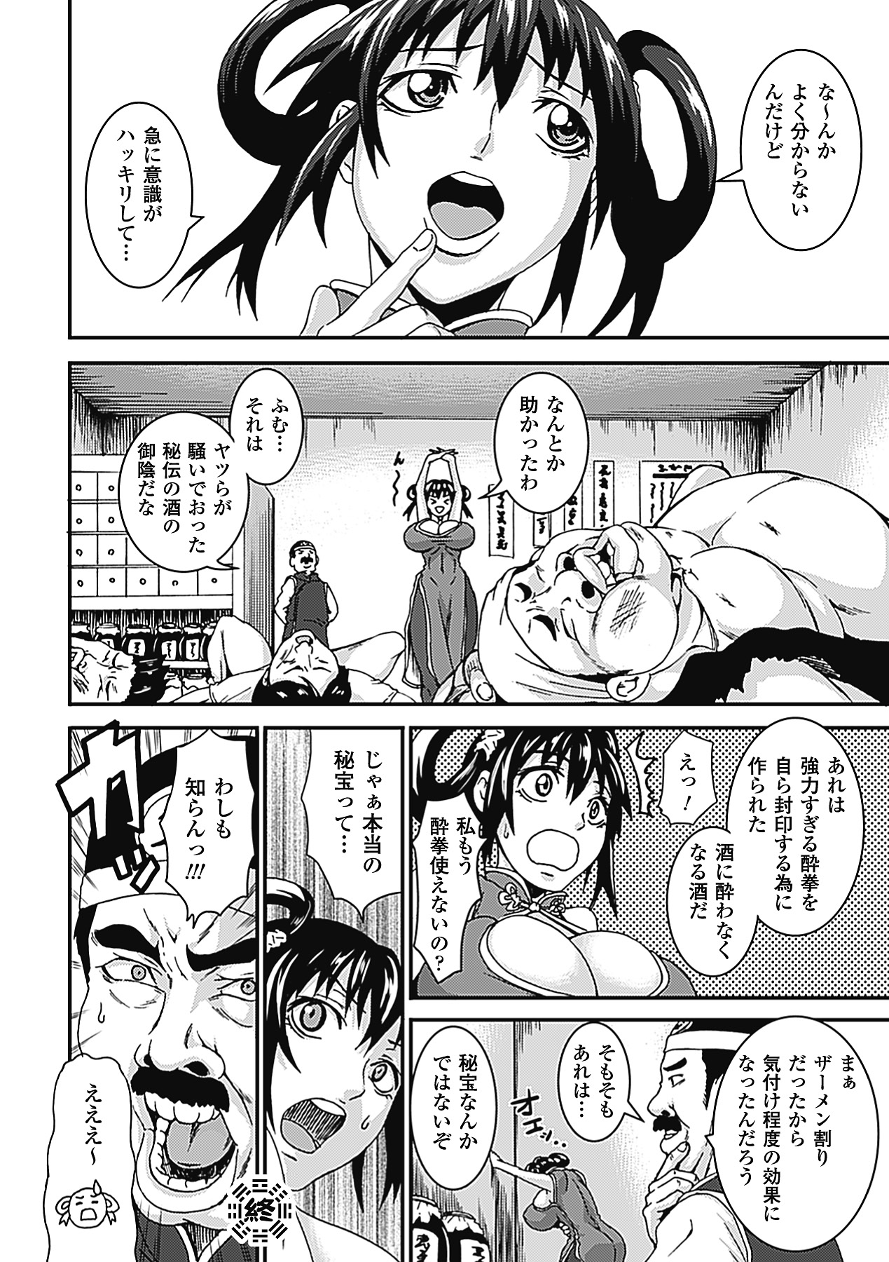 [アンソロジー] メガミクライシス6 [DL版]