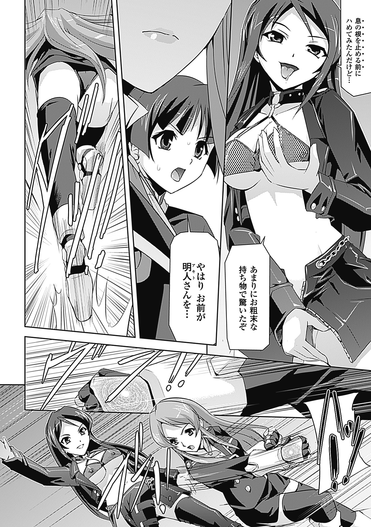 [アンソロジー] メガミクライシス6 [DL版]