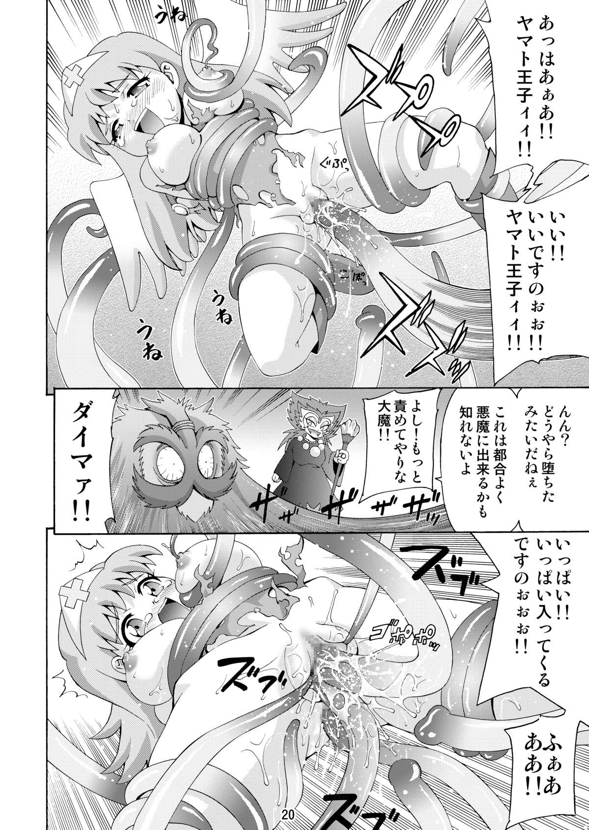 [リングアベル (伊佐美ノゾミ)] マイエンジェル [DL版]