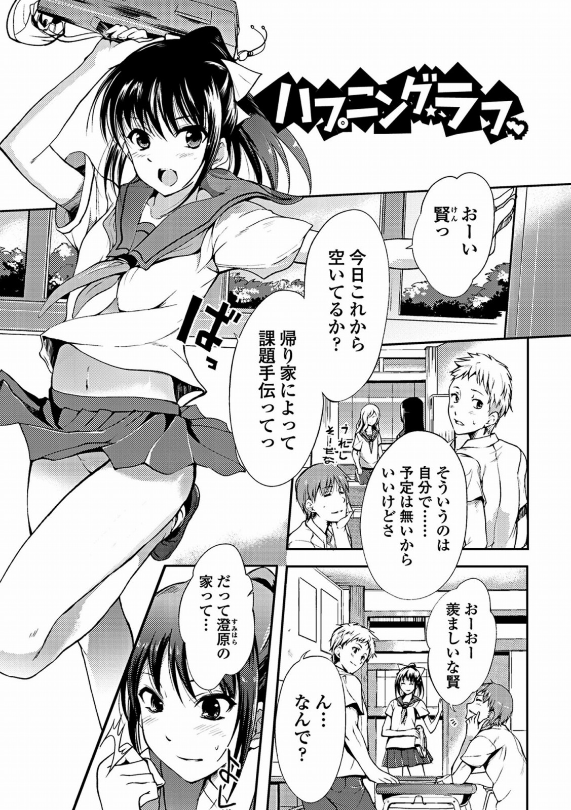 [はんぺら] あねいろ乳果汁 [DL版]