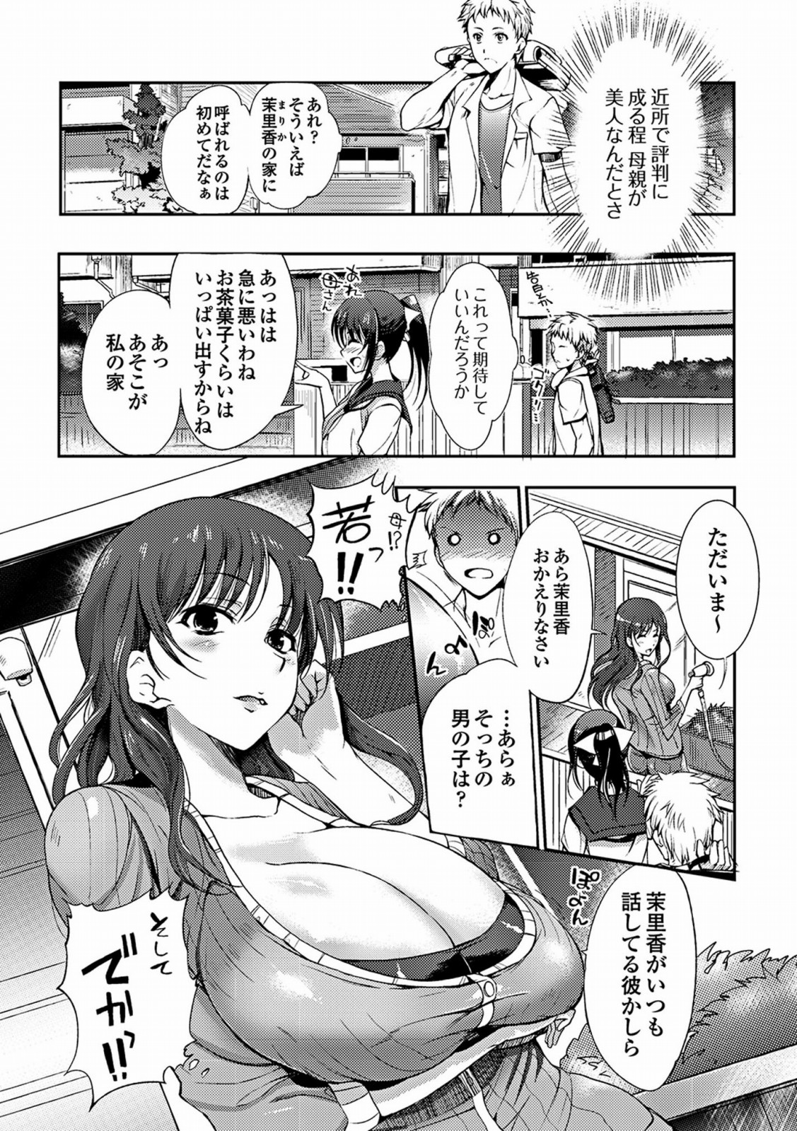 [はんぺら] あねいろ乳果汁 [DL版]