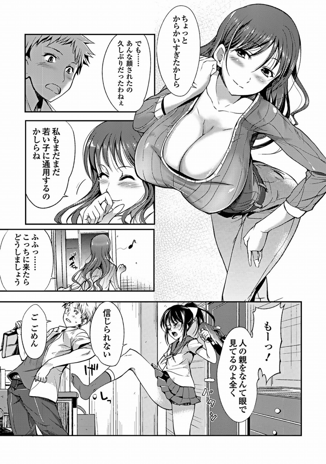 [はんぺら] あねいろ乳果汁 [DL版]