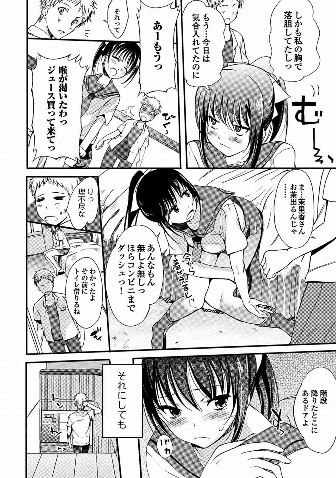 [はんぺら] あねいろ乳果汁 [DL版]