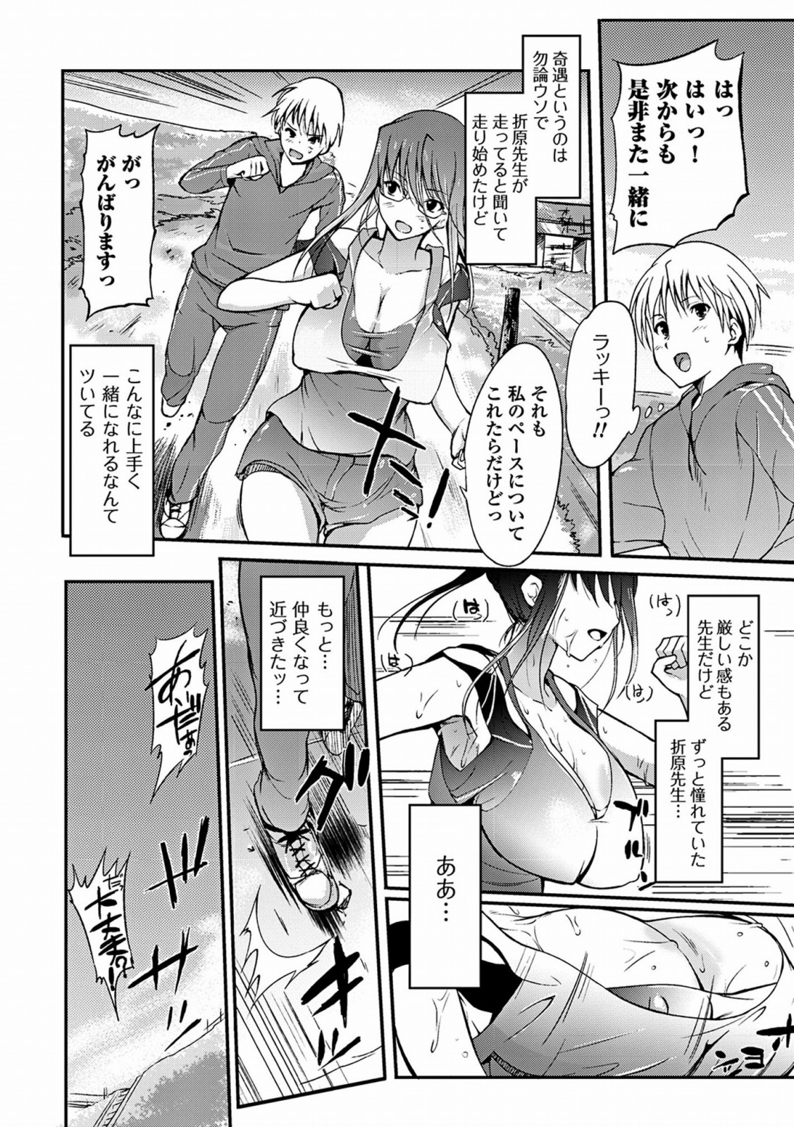 [はんぺら] あねいろ乳果汁 [DL版]