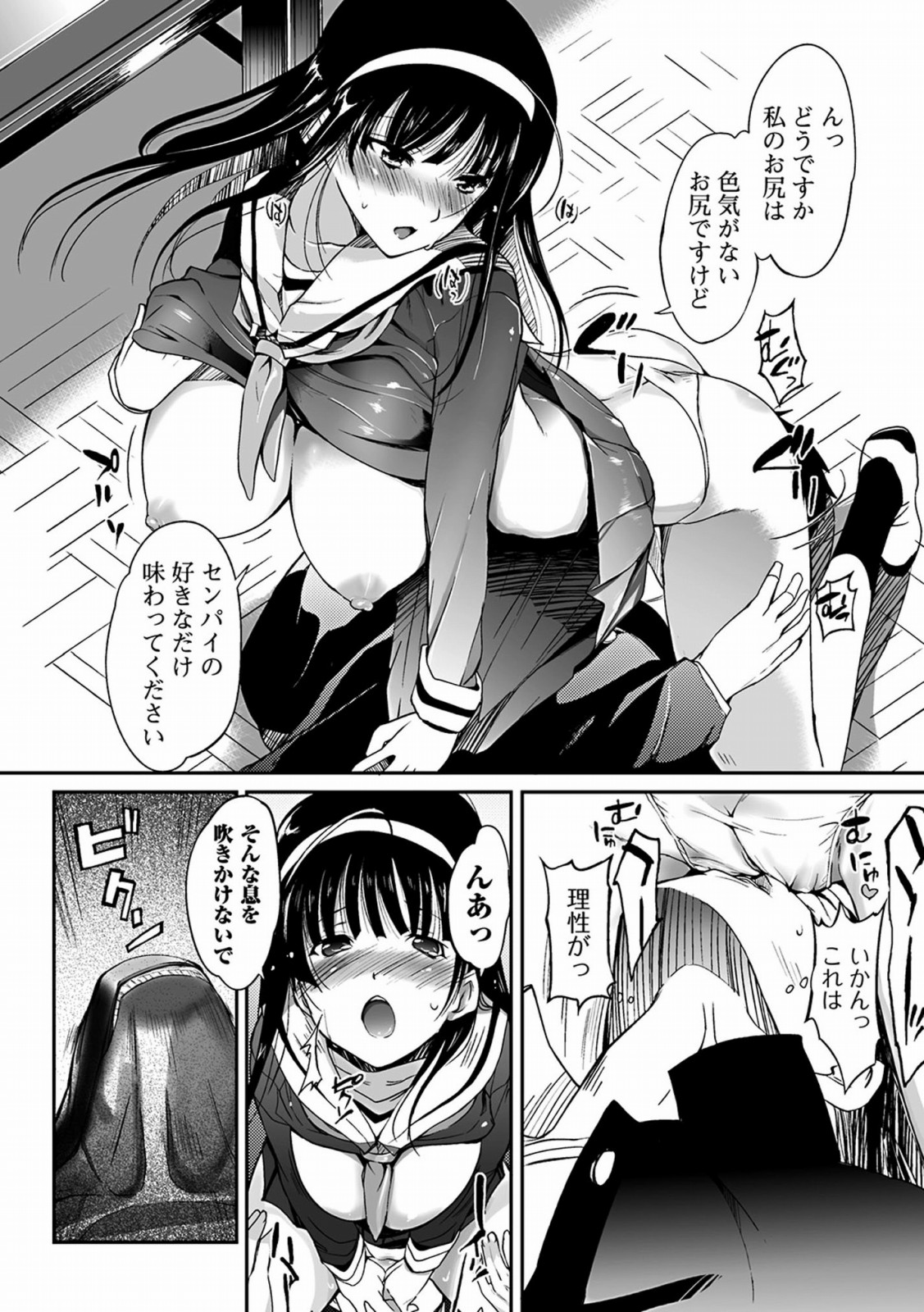 [はんぺら] あねいろ乳果汁 [DL版]