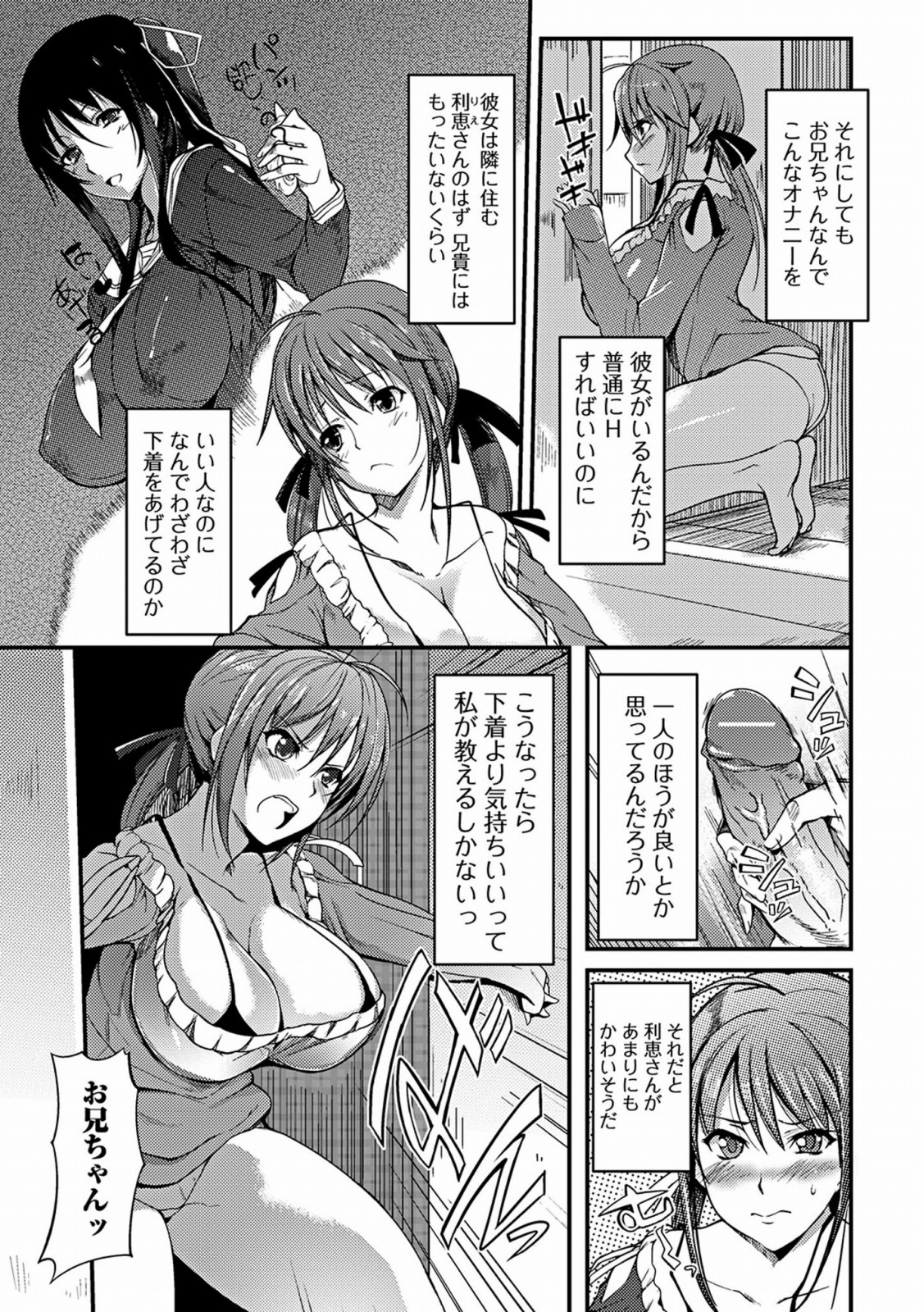 [はんぺら] あねいろ乳果汁 [DL版]