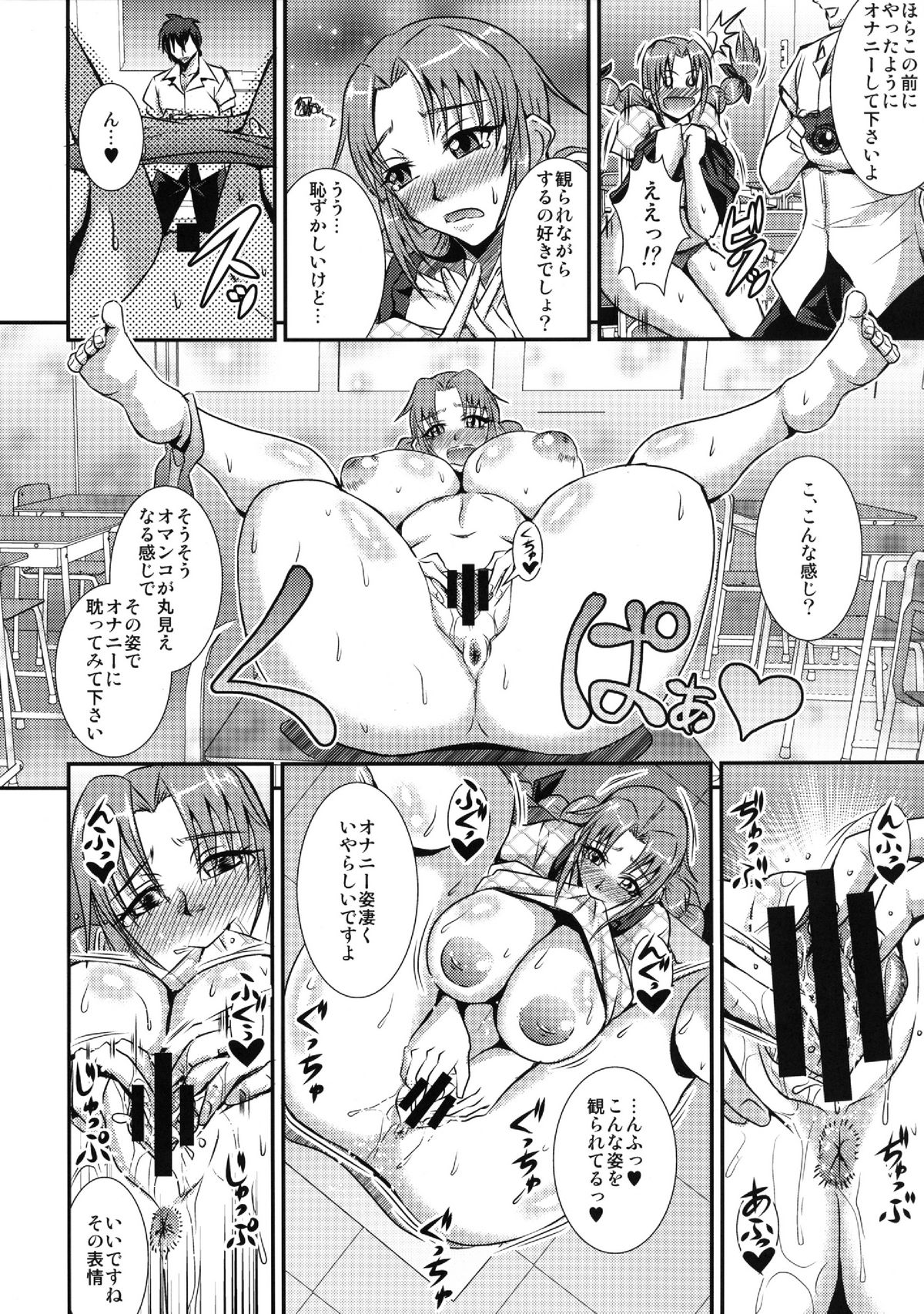 [MEAN MACHINE (三船誠二郎)] Happy AfterSchool!! (フォトカノ) [DL版]