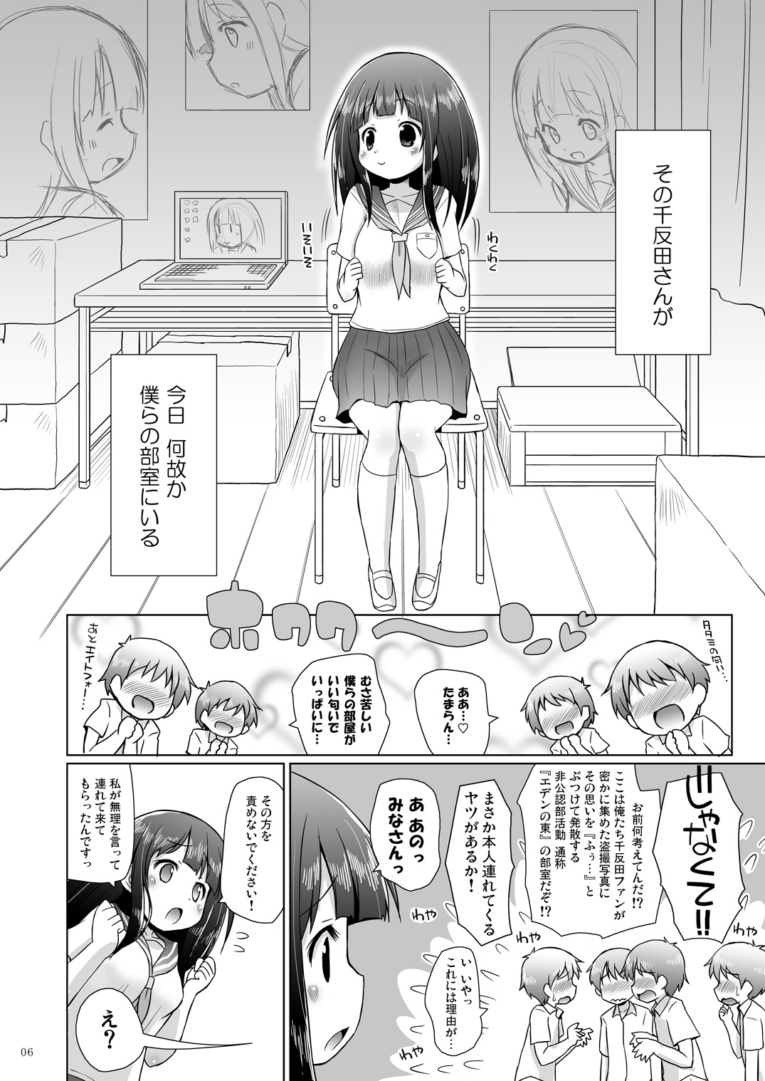 (C82) [オロリヤ鉛筆堂 (無有利安)] 千反田さんのこと気になります。 (氷菓) [DL版]
