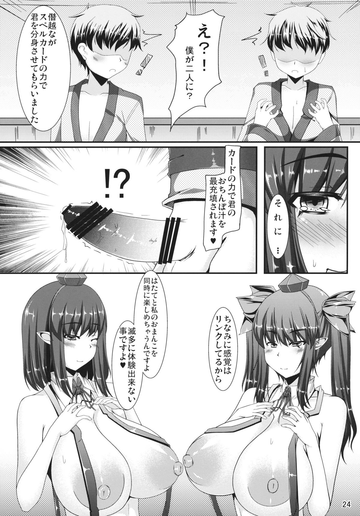 (例大祭9) [barista (霧瀬ミツル)] you can't fxxk me (東方Project)