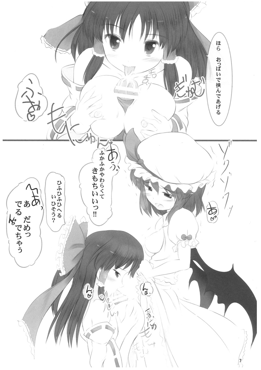 (例大祭8EX) [LeimkissA (猫羽燎)] Inroads of Scarlet (東方Project)