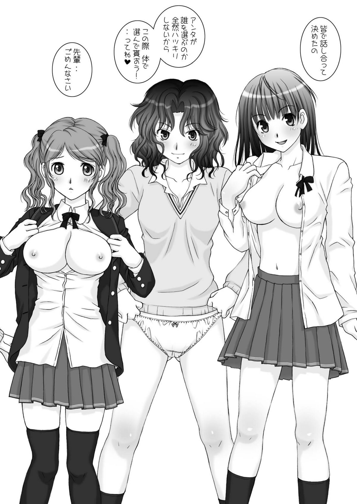 [はな丸無限ジム (氷純舞)] ハナマル (アマガミ) [DL版]