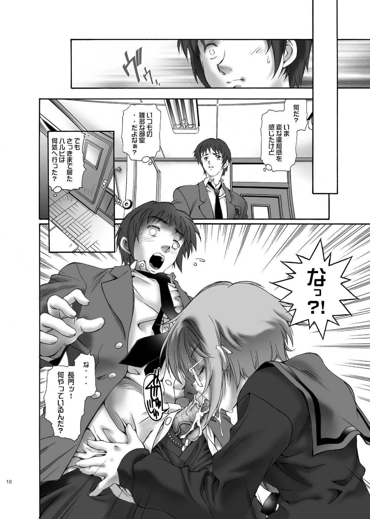 [加州大飯店] NS Paradise_DL(涼宮ハルヒの憂鬱)