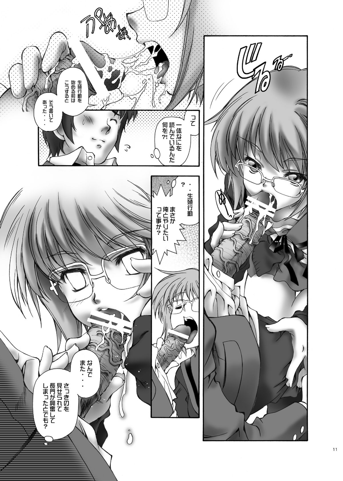 [加州大飯店] NS Paradise_DL(涼宮ハルヒの憂鬱)