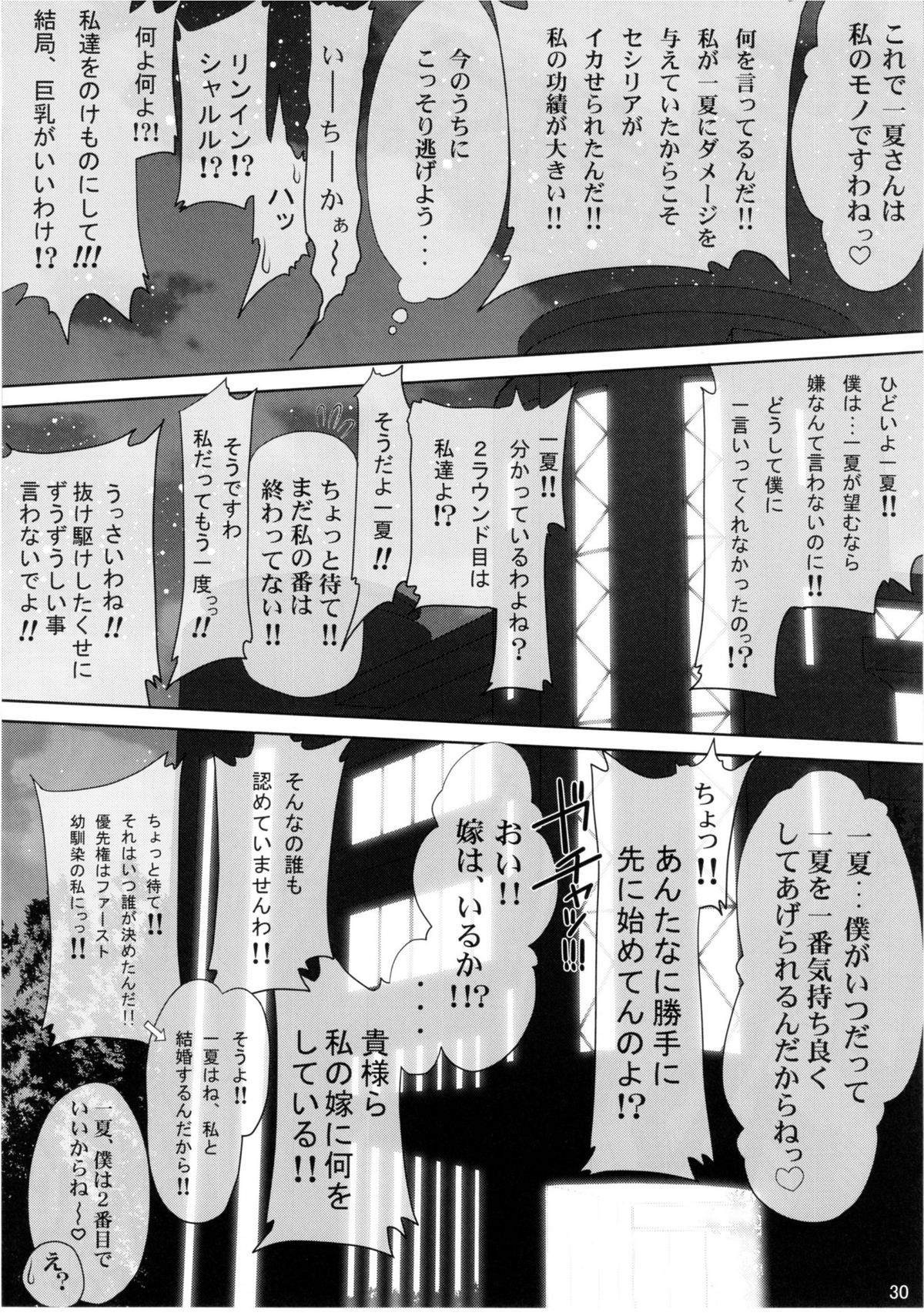 (COMIC1☆5) [Gold Rush (鈴木あどれす)] IS (インフィニット・ストラトス)