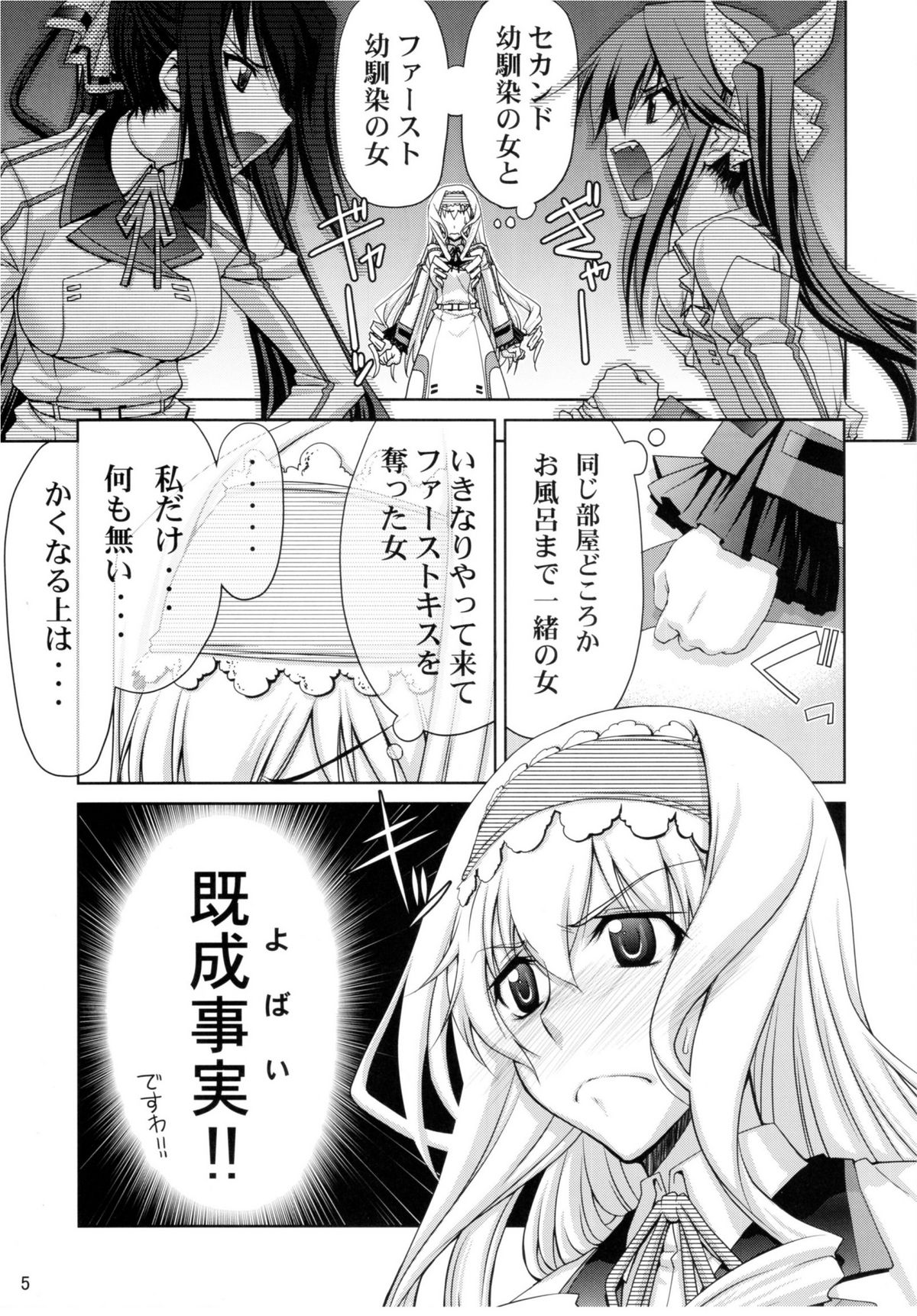 (COMIC1☆5) [Gold Rush (鈴木あどれす)] IS (インフィニット・ストラトス)