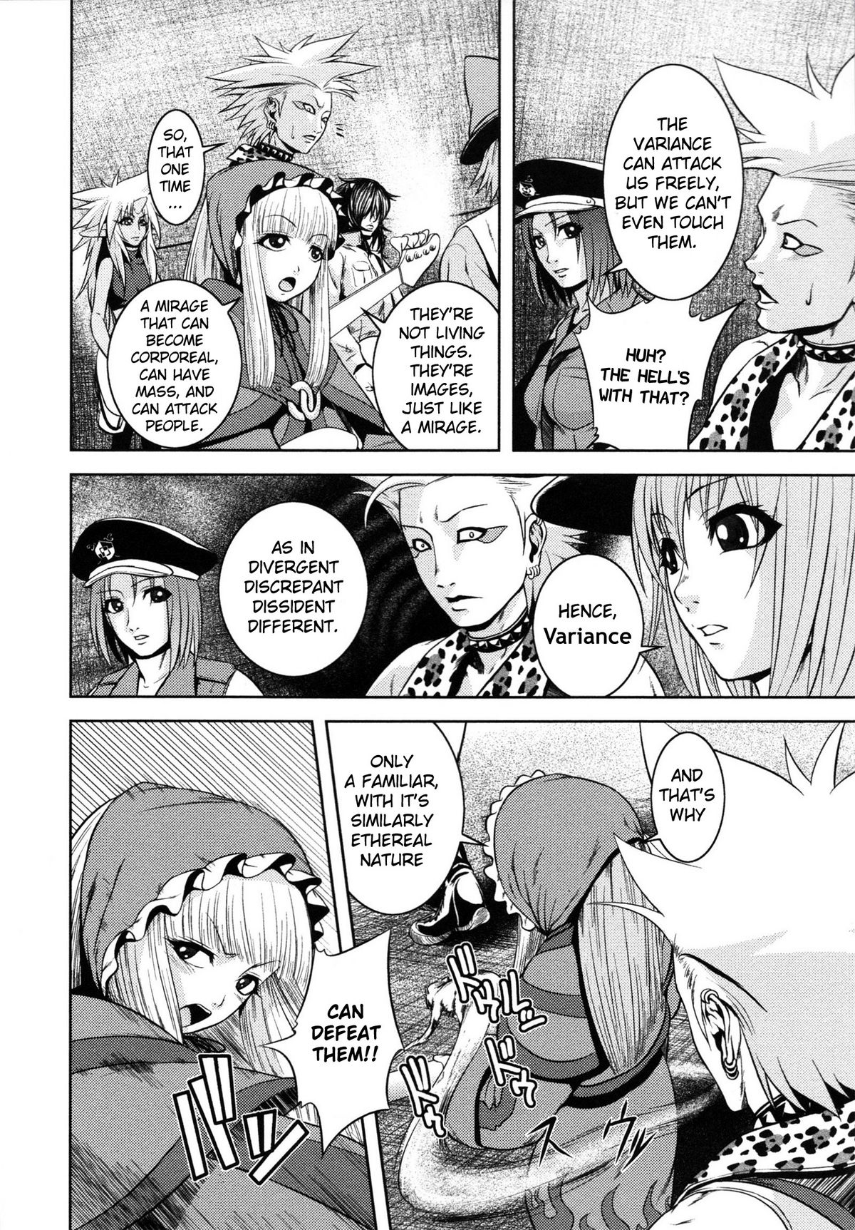 [蛙子丁字] m7 マイナーセブン 上 [英訳]