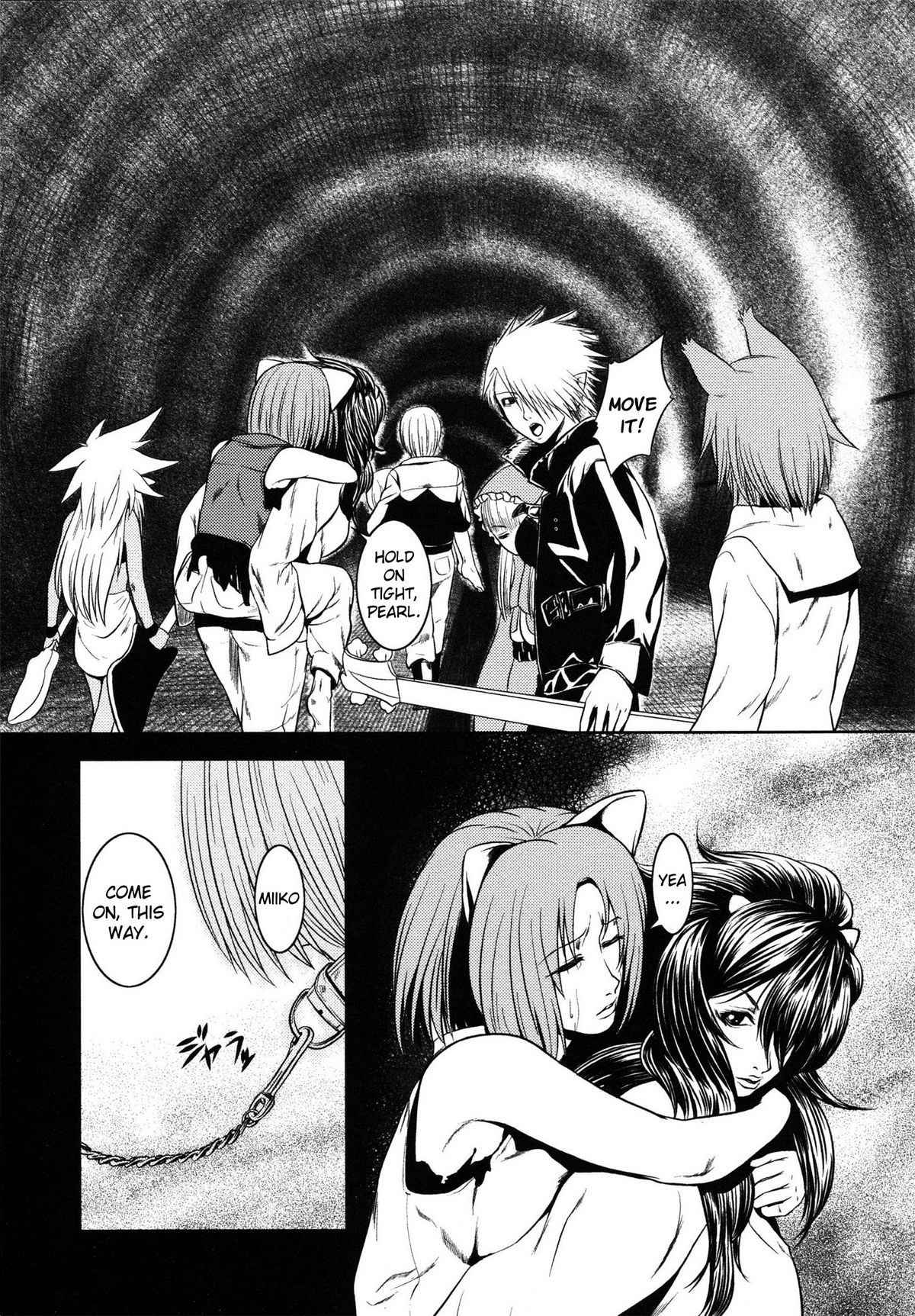 [蛙子丁字] m7 マイナーセブン 上 [英訳]