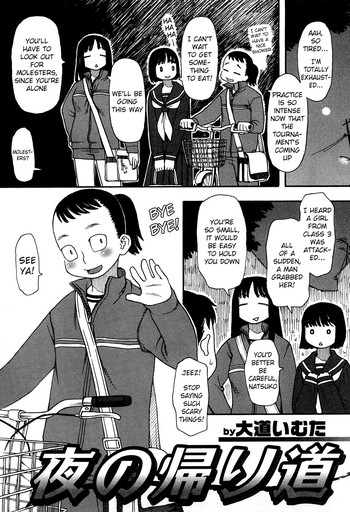 [大道いむた] 夜の帰り道 (痴漢!!強襲ZONE) [英訳]