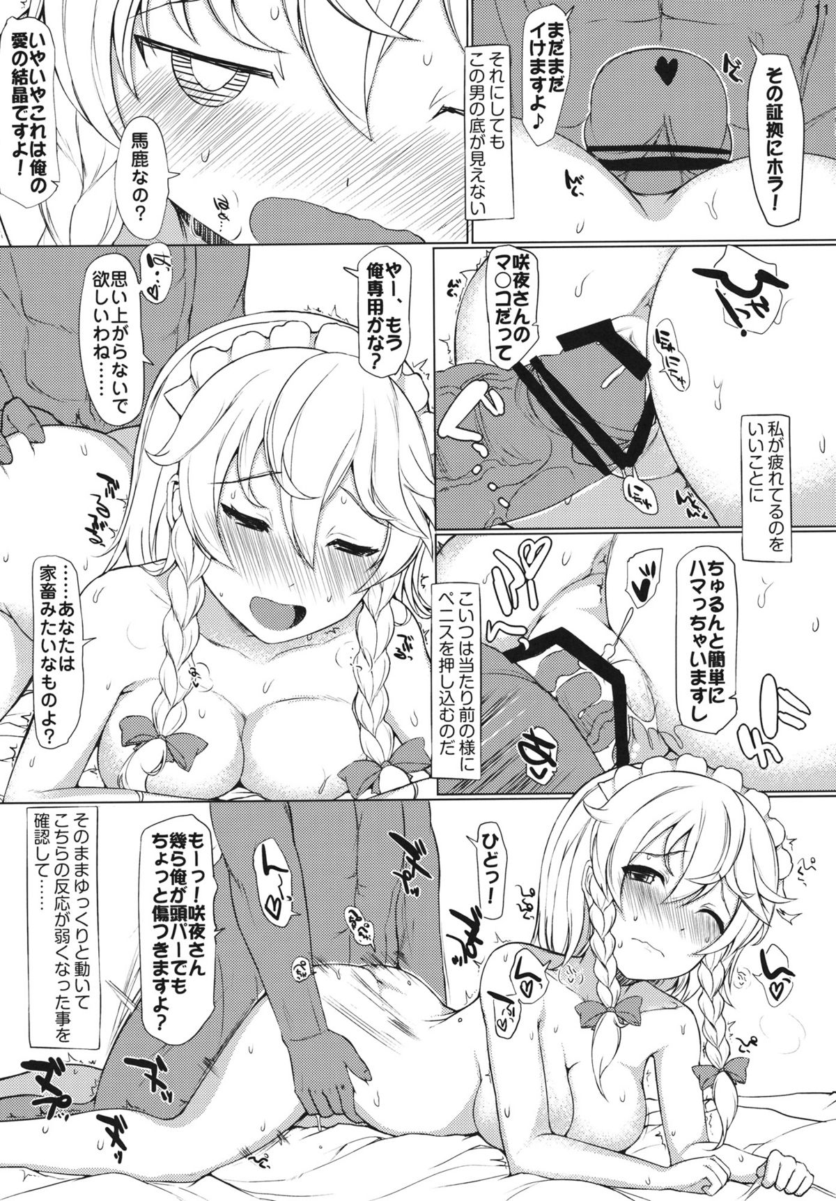 (例大祭9) [Inst (Interstellar)] Fastlove (東方Project)