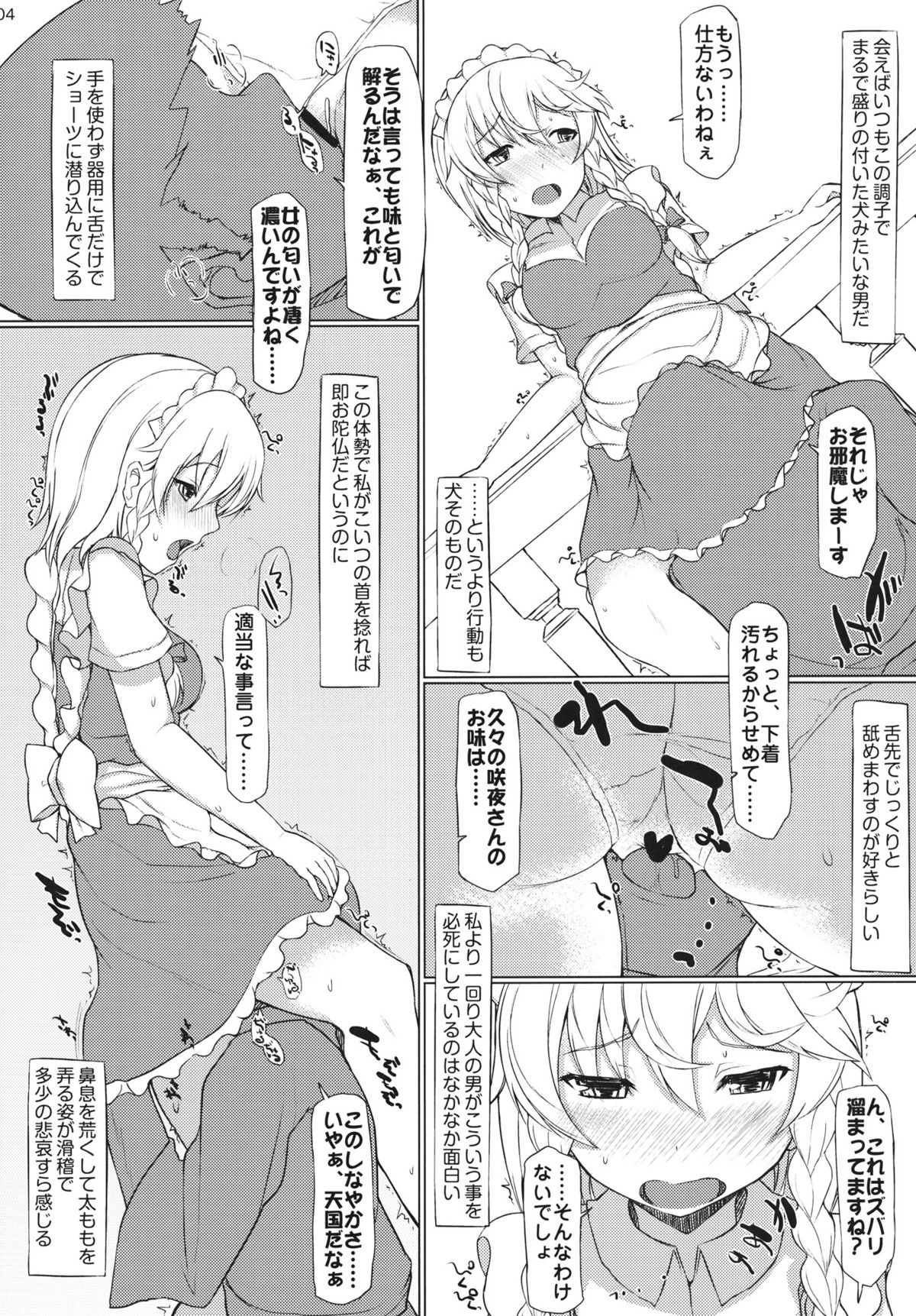 (例大祭9) [Inst (Interstellar)] Fastlove (東方Project)