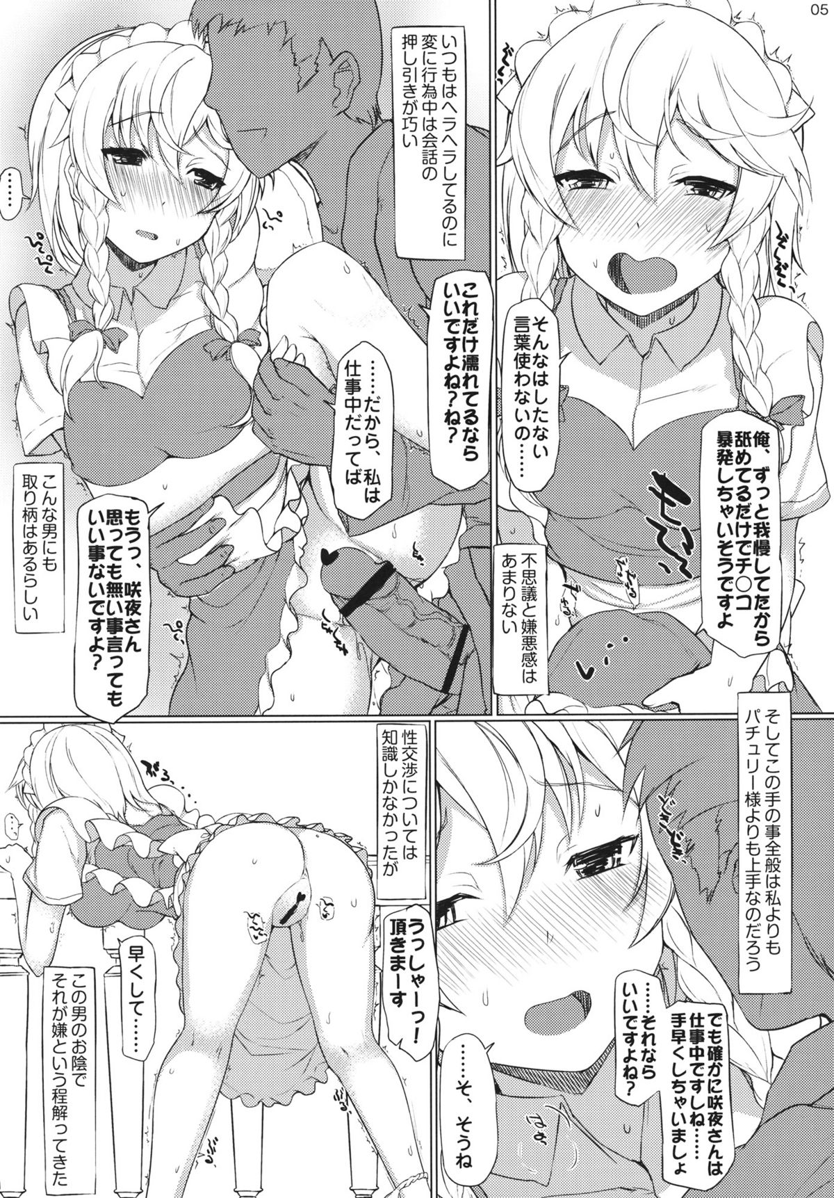 (例大祭9) [Inst (Interstellar)] Fastlove (東方Project)